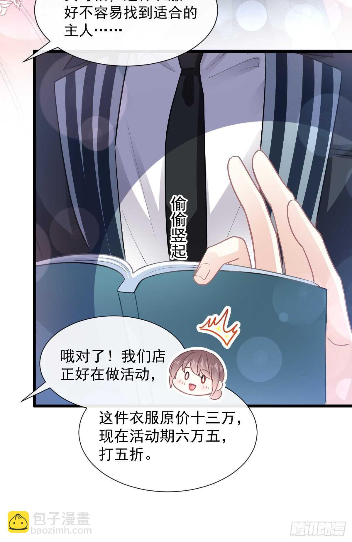 第78话 只有我能欺负你(1/2)-第79话