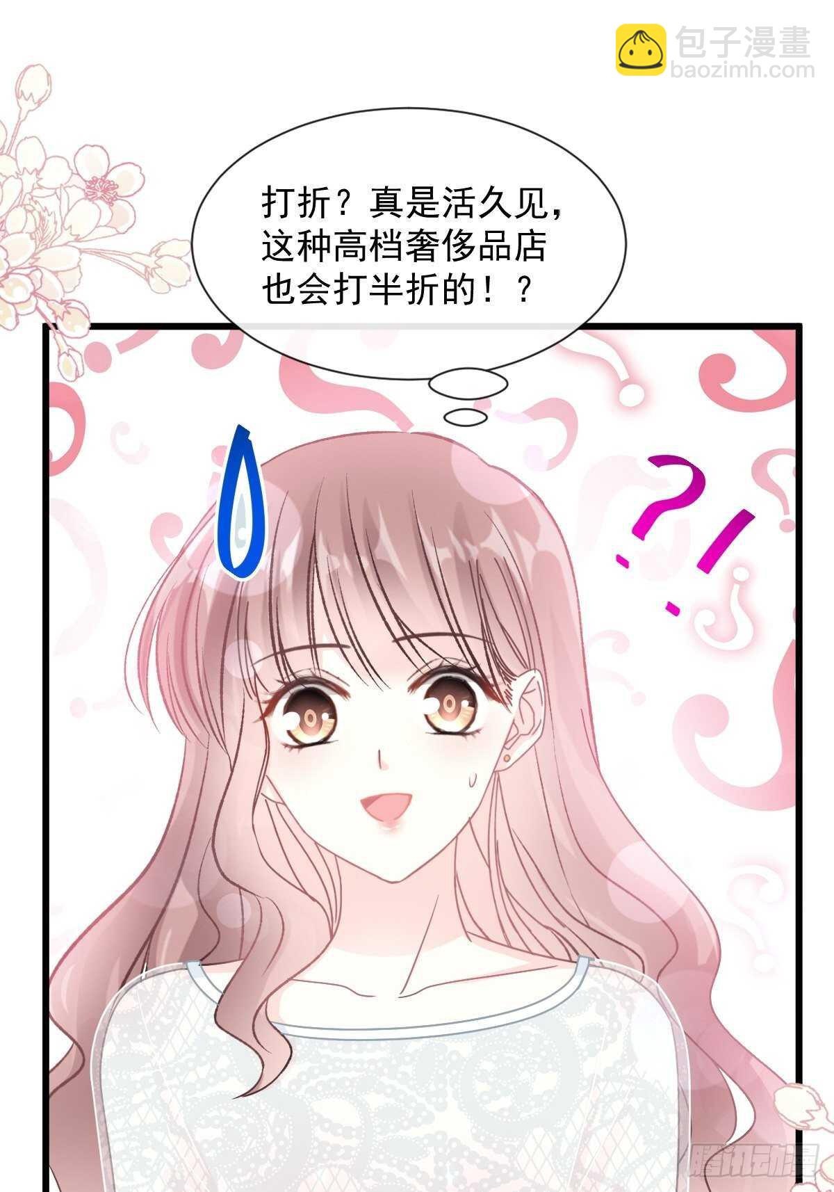 第78话 只有我能欺负你(1/2)-第79话