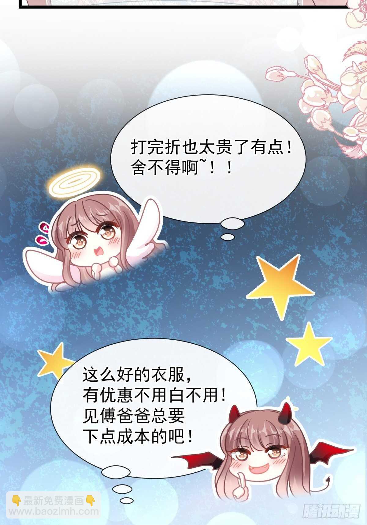 第78话 只有我能欺负你(1/2)-第79话