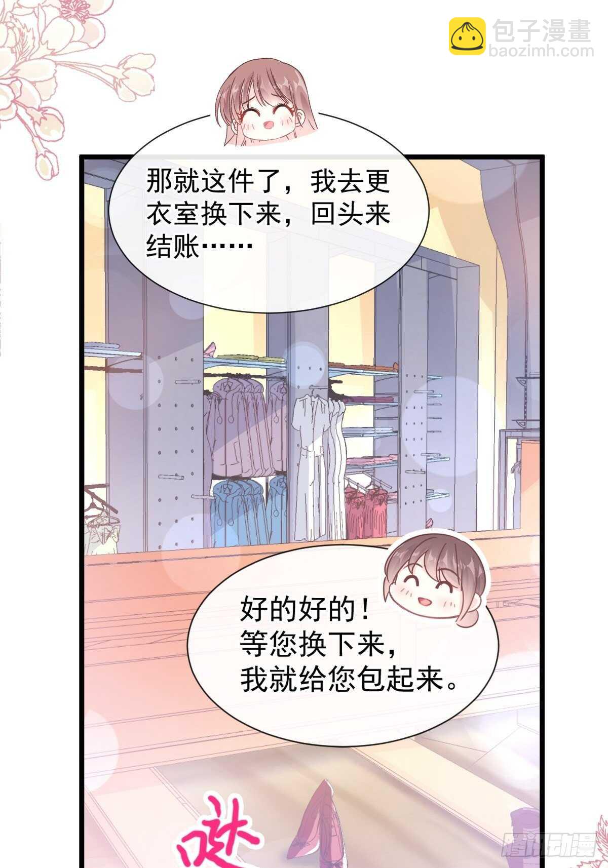 第78话 只有我能欺负你(1/2)-第79话