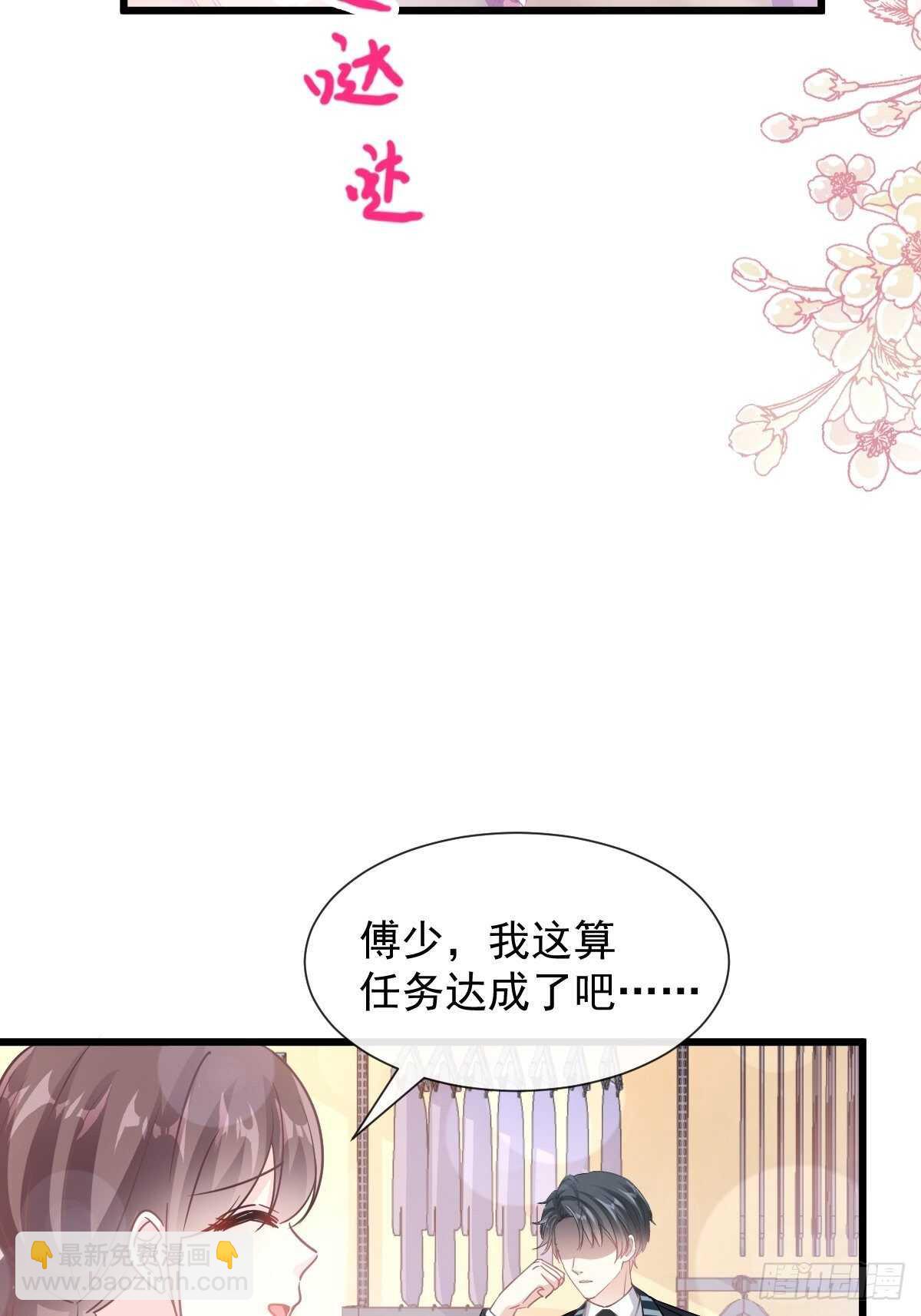 第78话 只有我能欺负你(1/2)-第79话