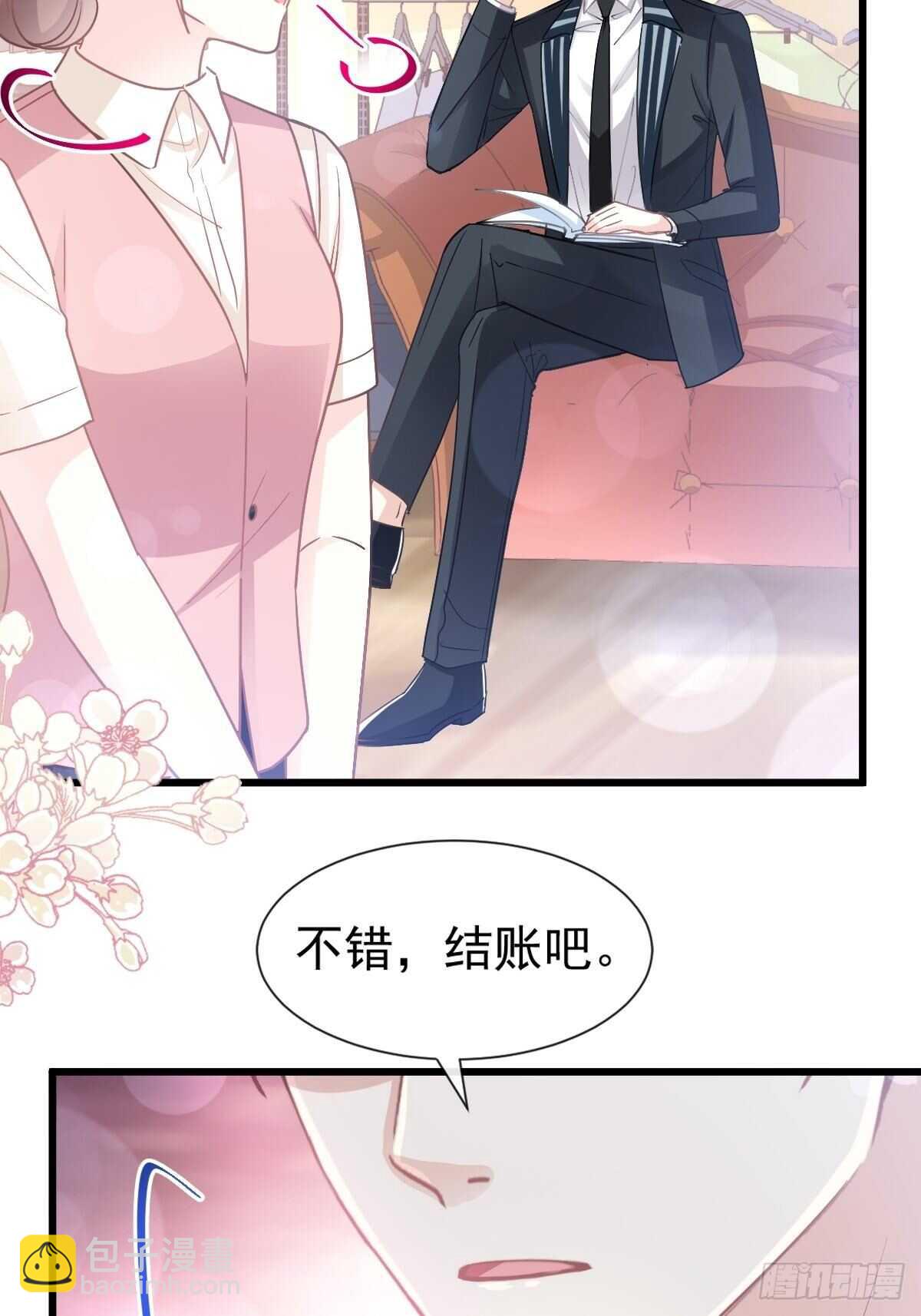 第78话 只有我能欺负你(1/2)-第79话