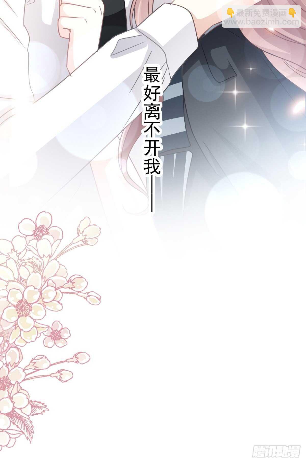 第78话 只有我能欺负你(1/2)-第79话