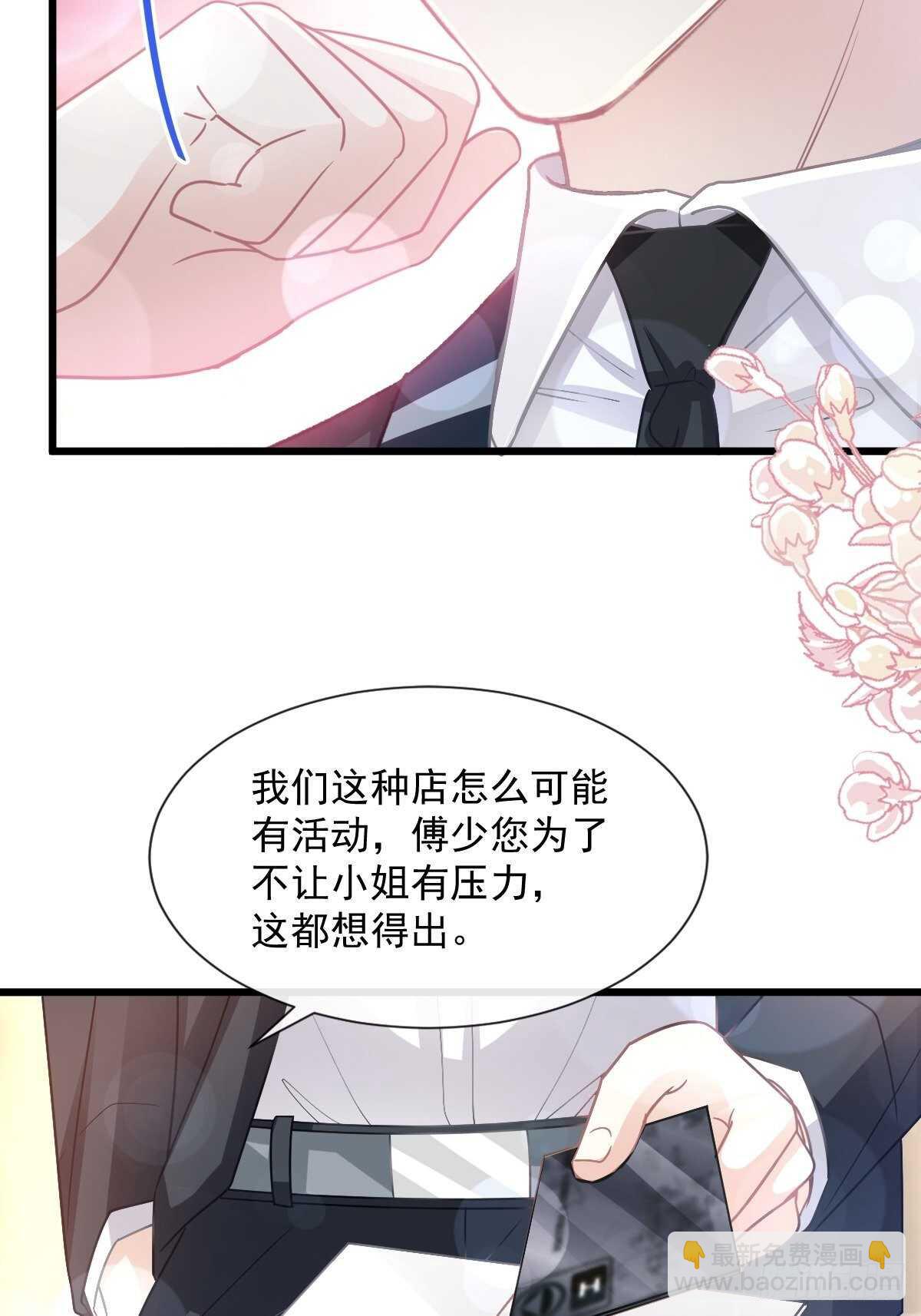 第78话 只有我能欺负你(1/2)-第79话