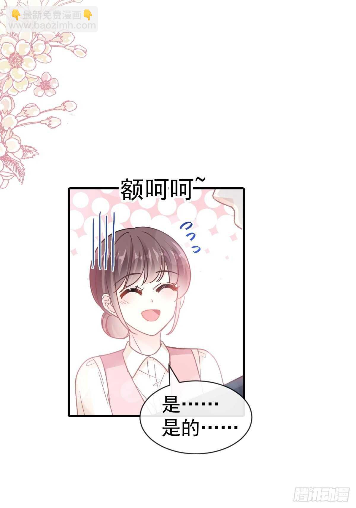 第78话 只有我能欺负你(1/2)-第79话