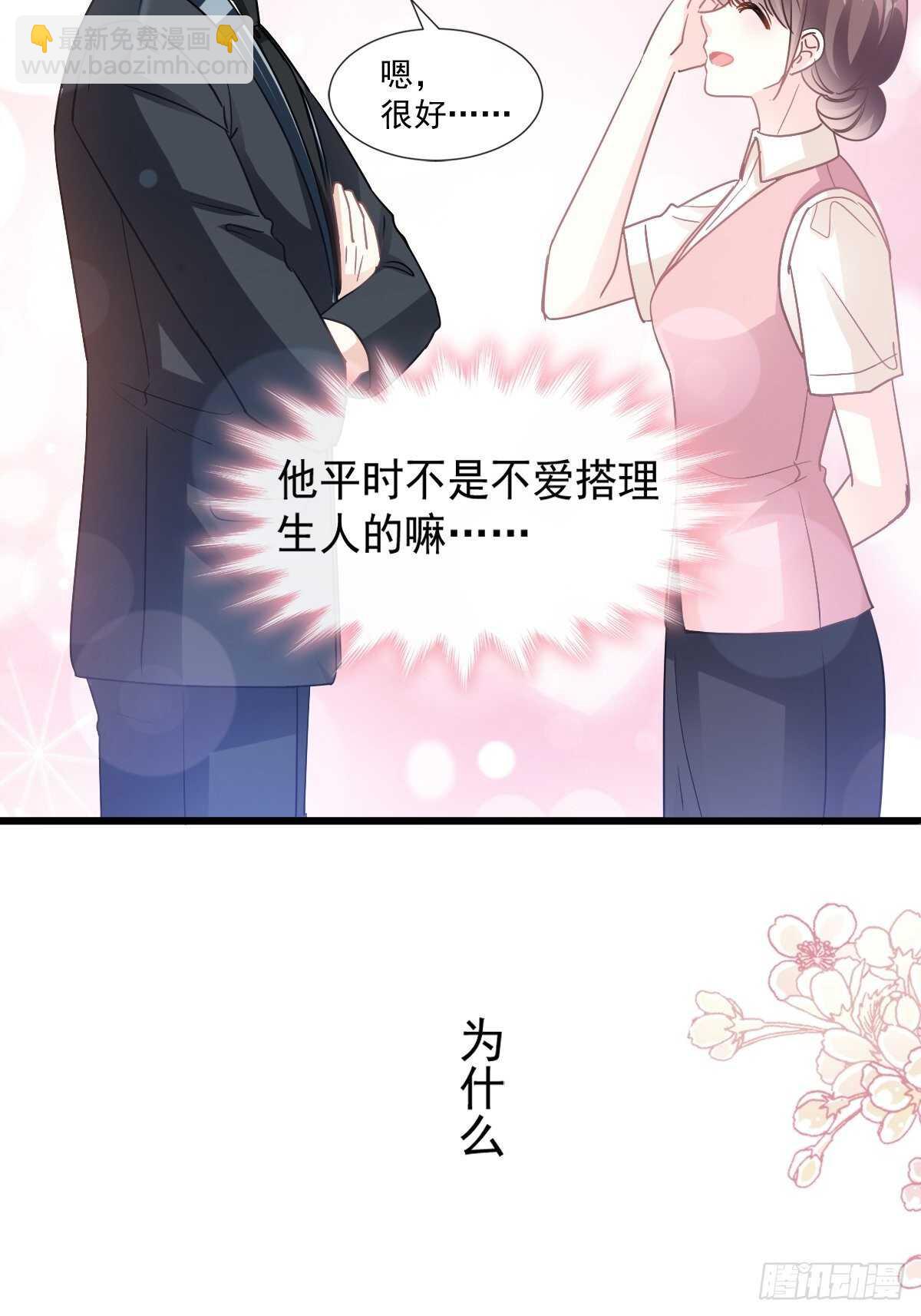 第78话 只有我能欺负你(1/2)-第79话