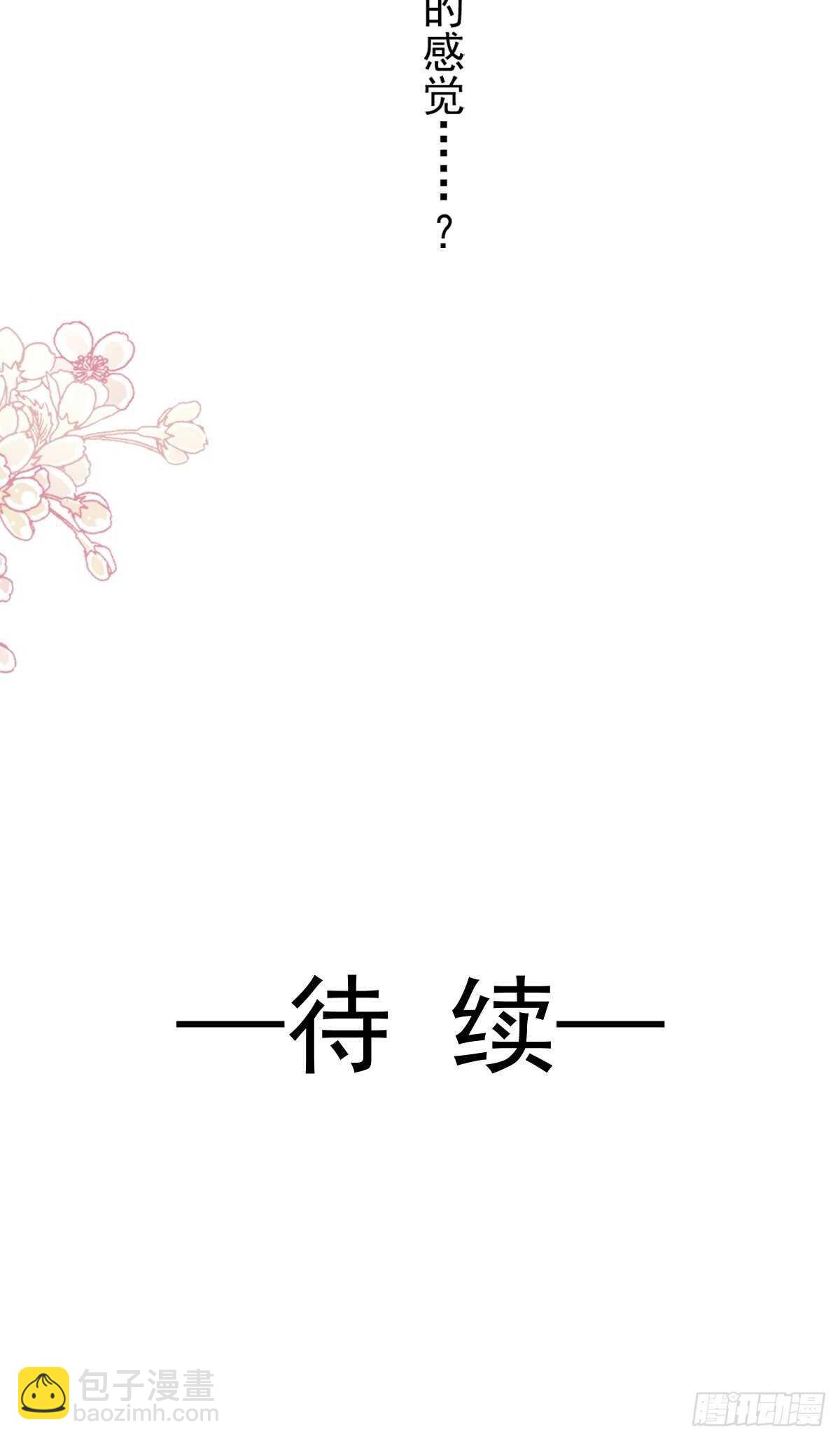 第78话 只有我能欺负你(1/2)-第79话