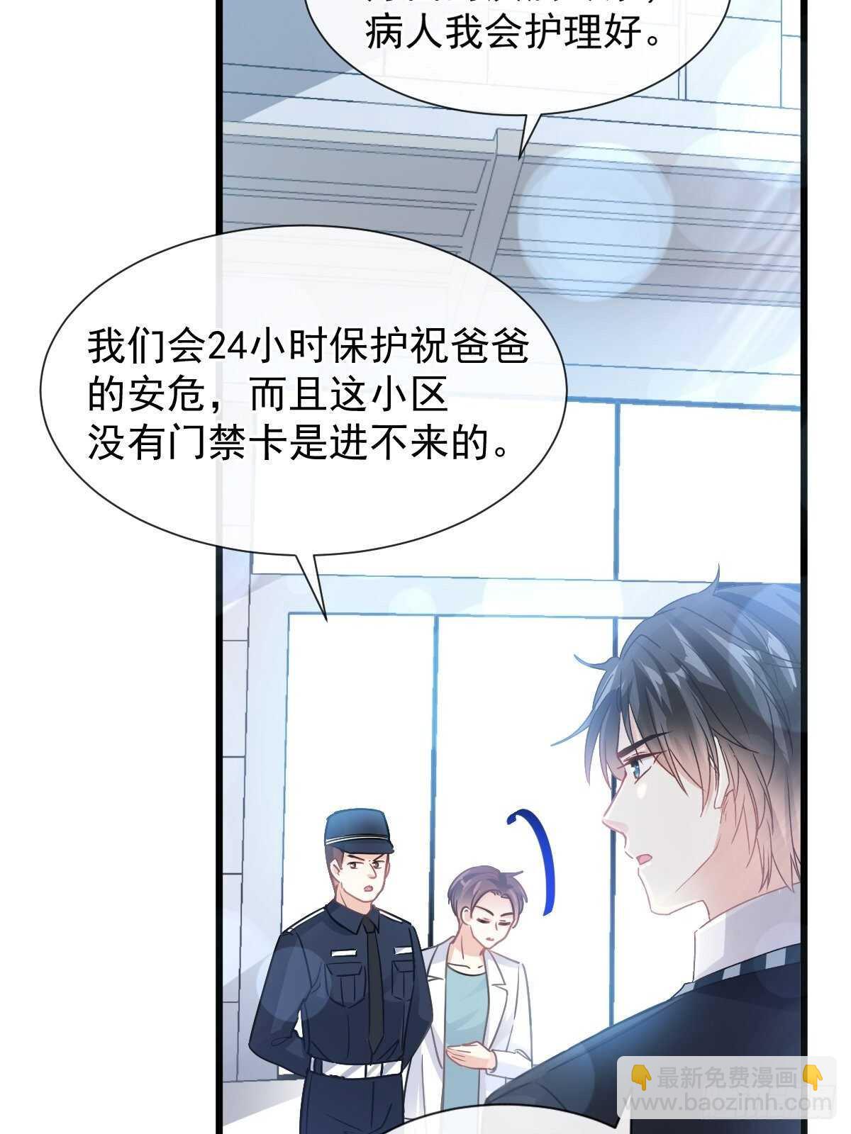 第78话 只有我能欺负你(1/2)-第79话