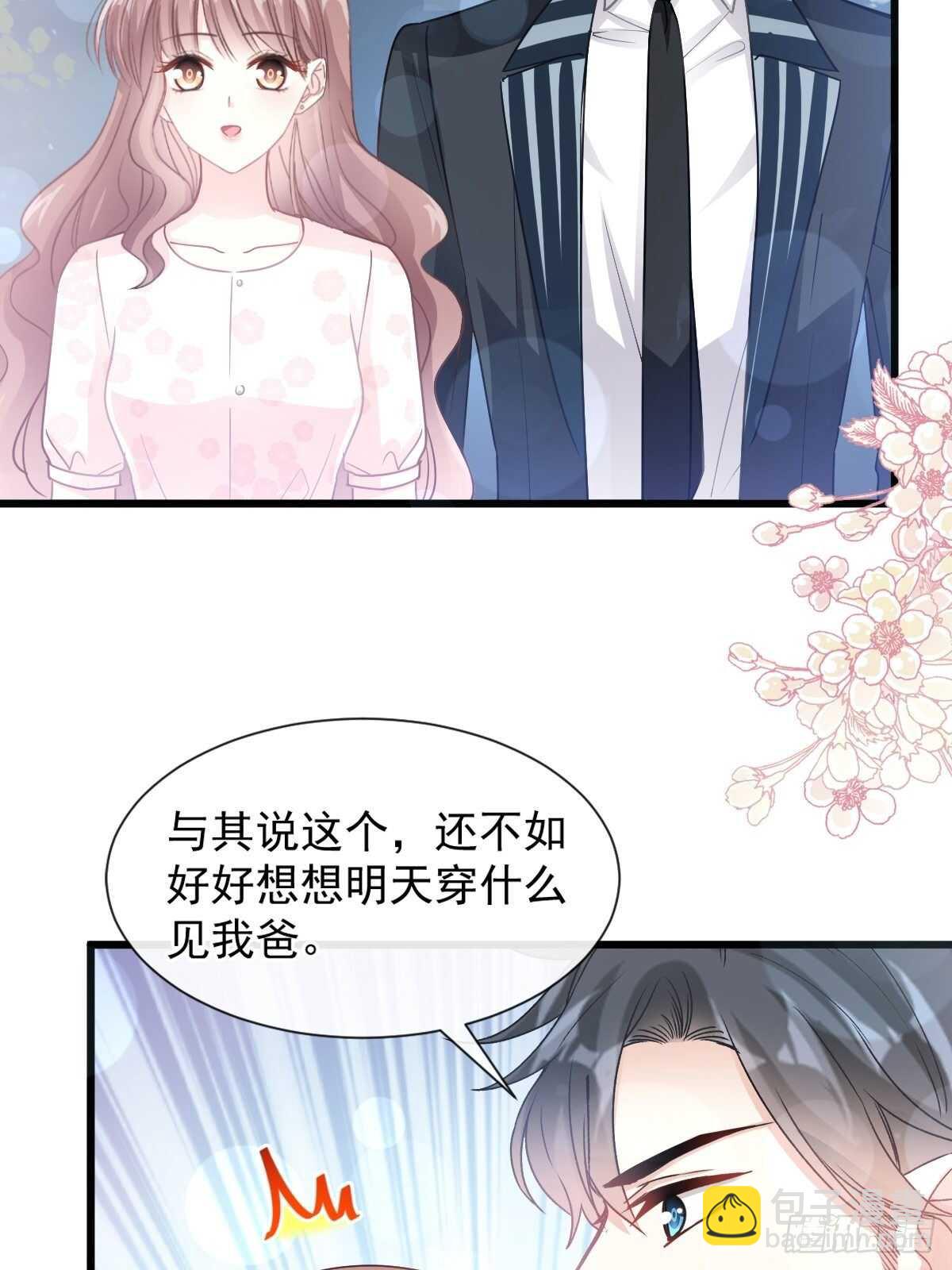 第78话 只有我能欺负你(1/2)-第79话