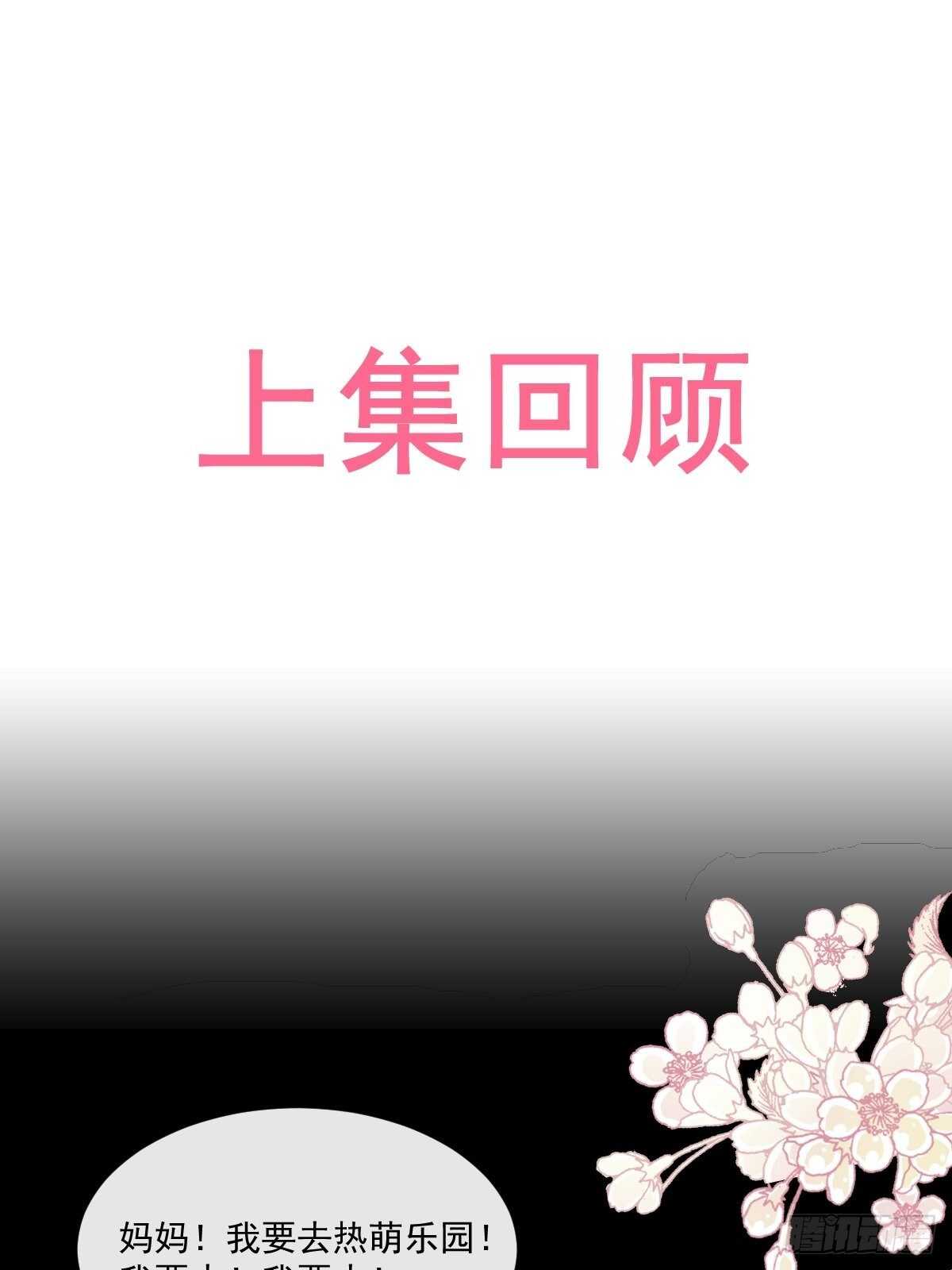 第80话 摩天轮上的童话-第81话