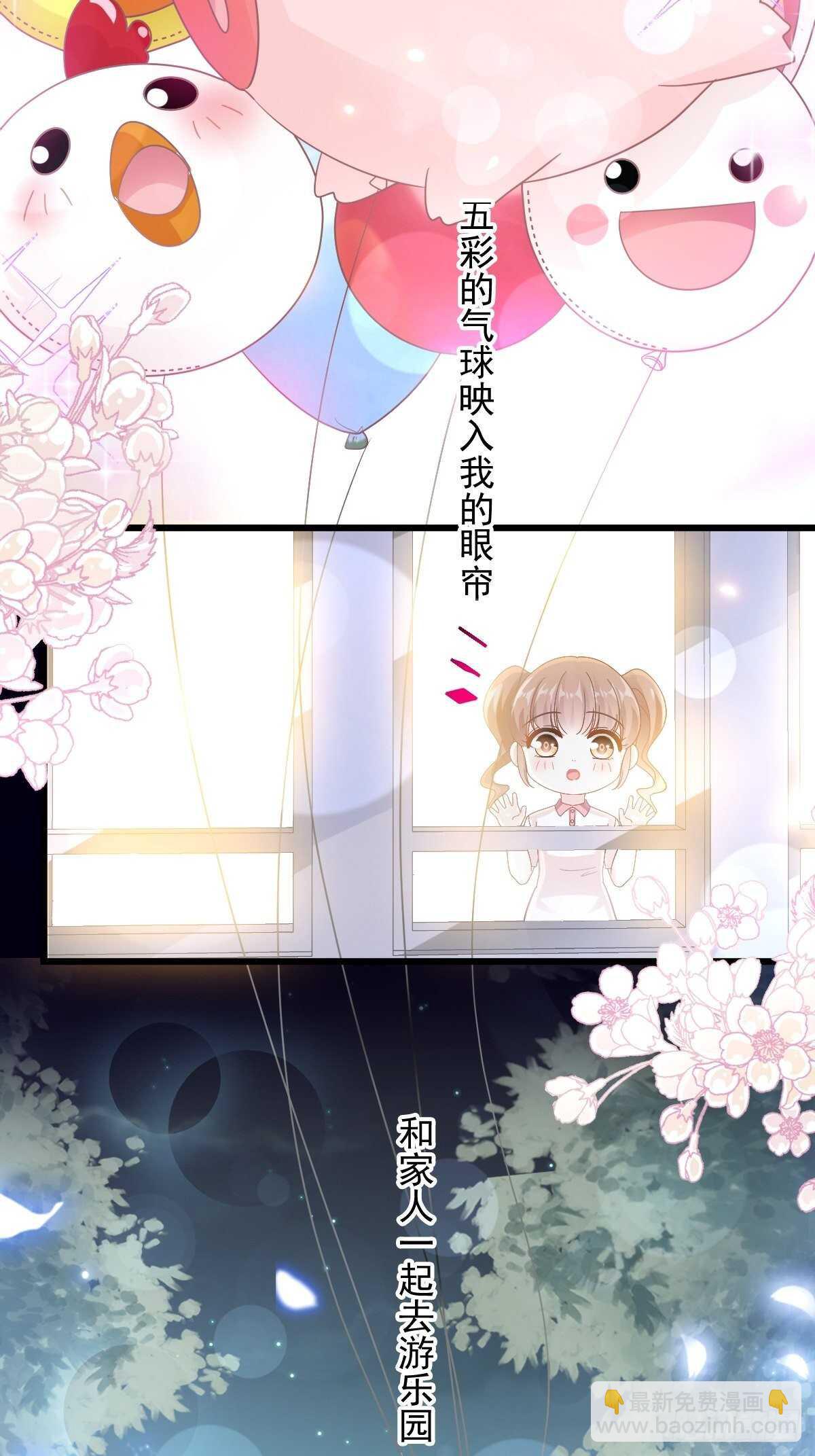 第80话 摩天轮上的童话-第81话