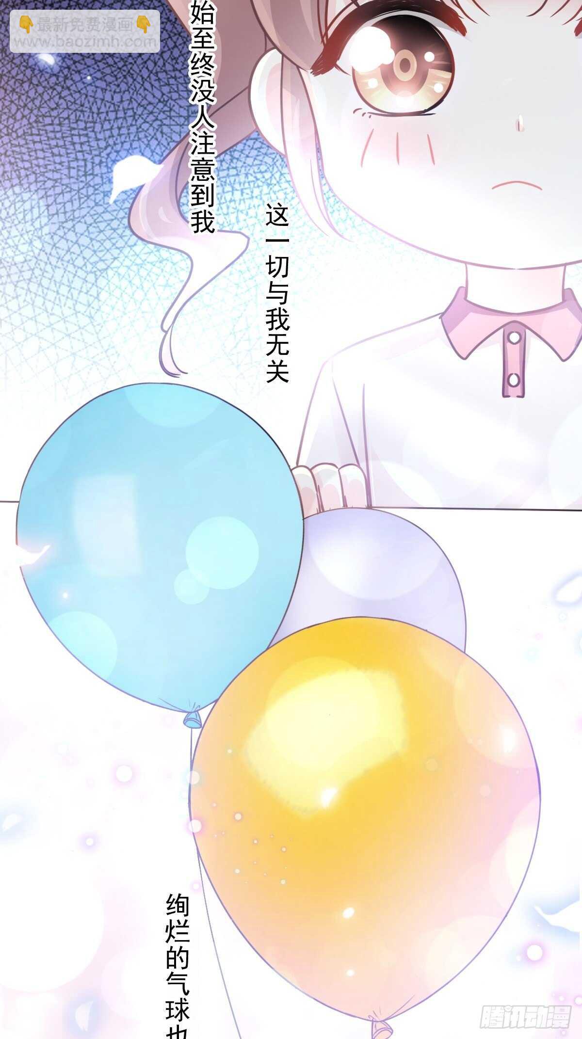 第80话 摩天轮上的童话-第81话