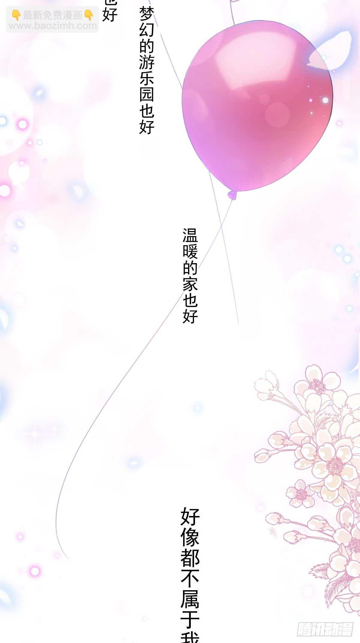 第80话 摩天轮上的童话-第81话