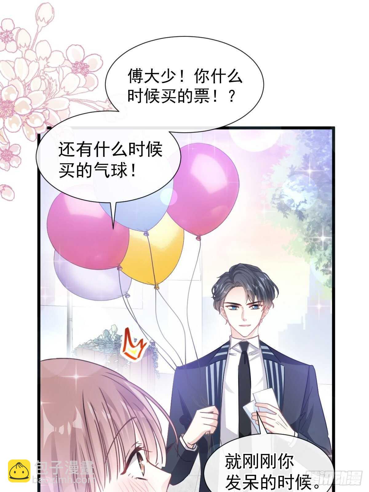 第80话 摩天轮上的童话-第81话