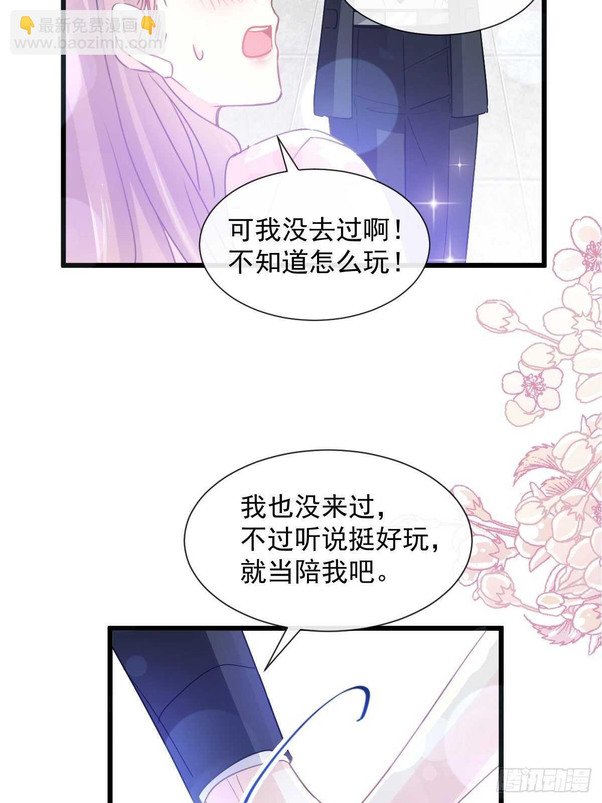 第80话 摩天轮上的童话-第81话
