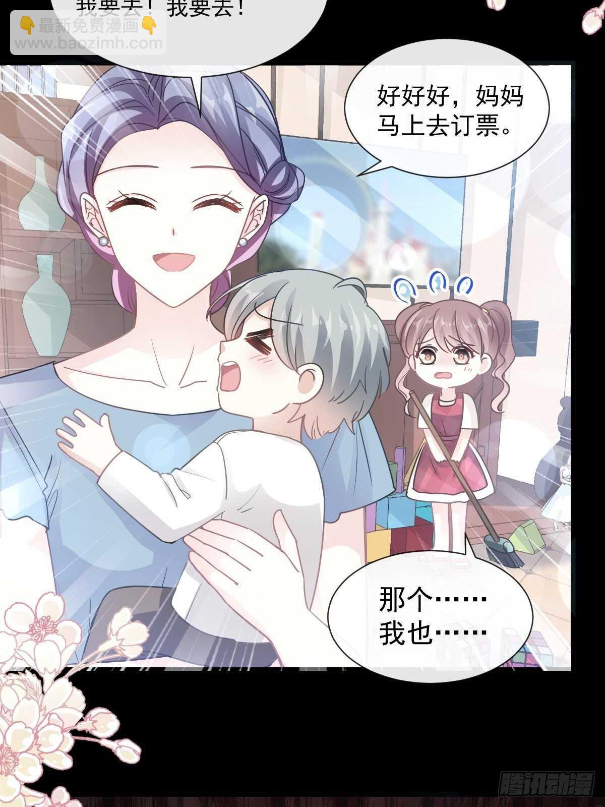 第80话 摩天轮上的童话-第81话