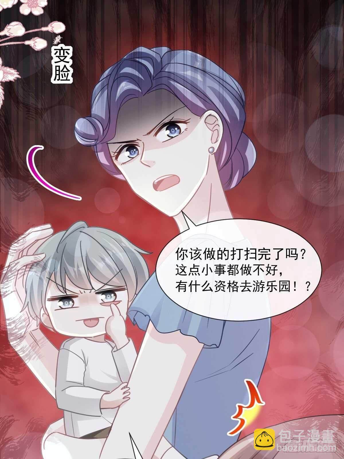 第80话 摩天轮上的童话-第81话