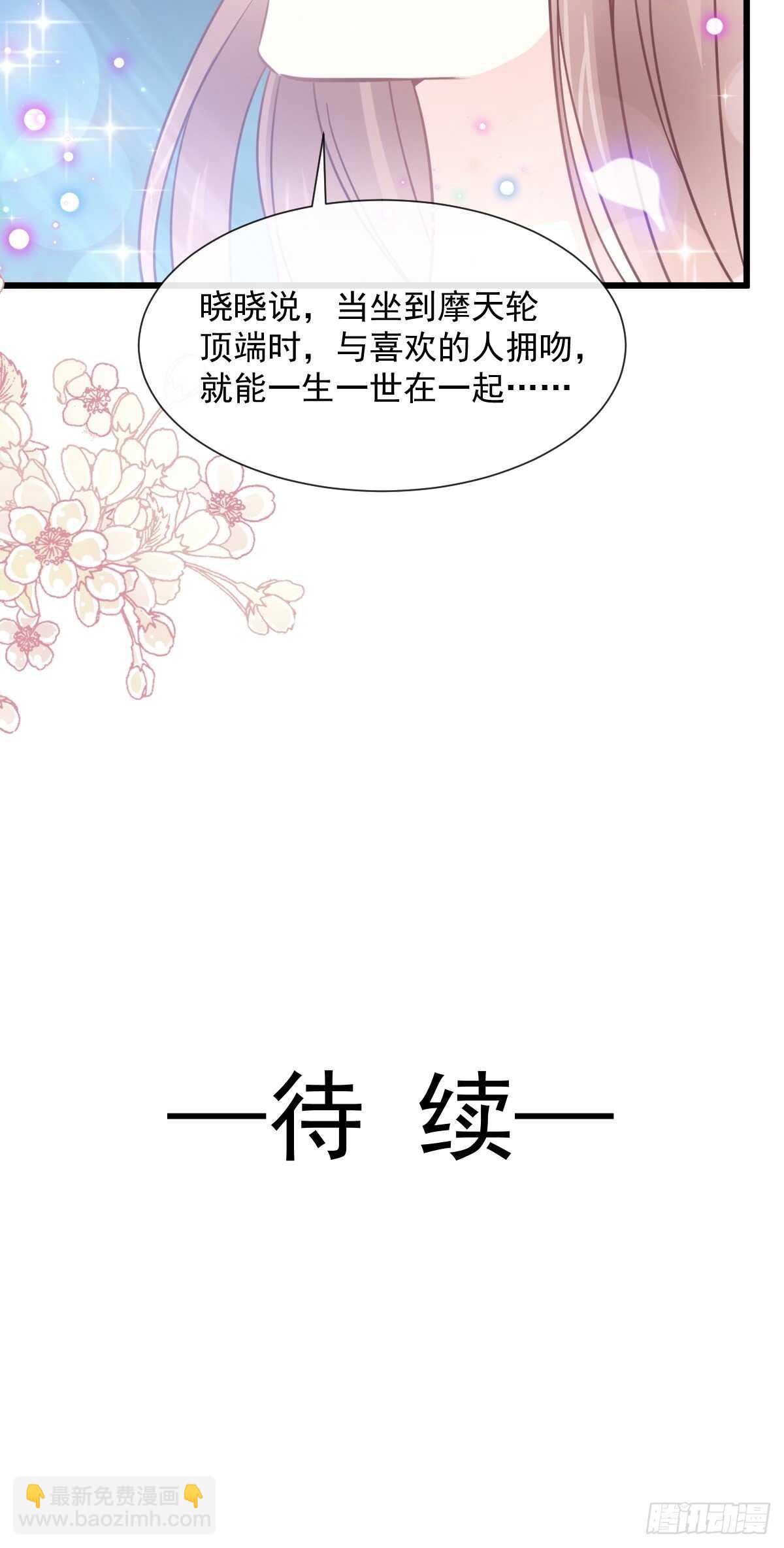 第80话 摩天轮上的童话-第81话