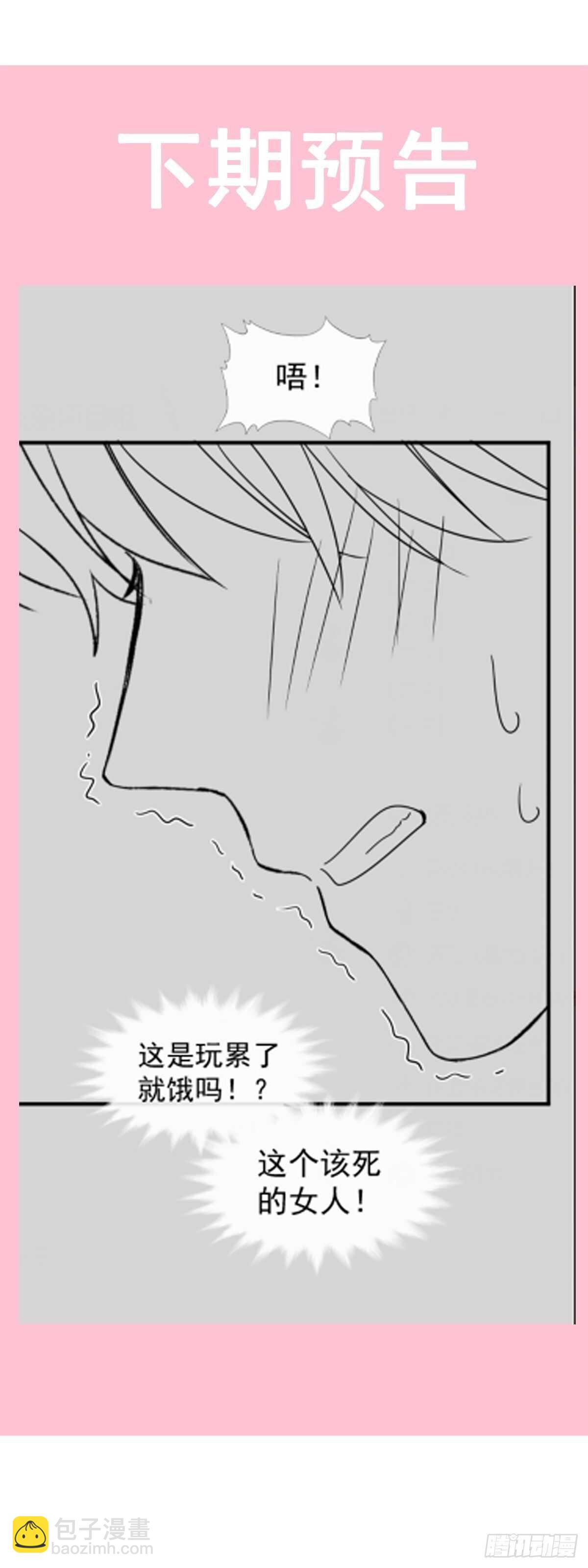 第80话 摩天轮上的童话-第81话