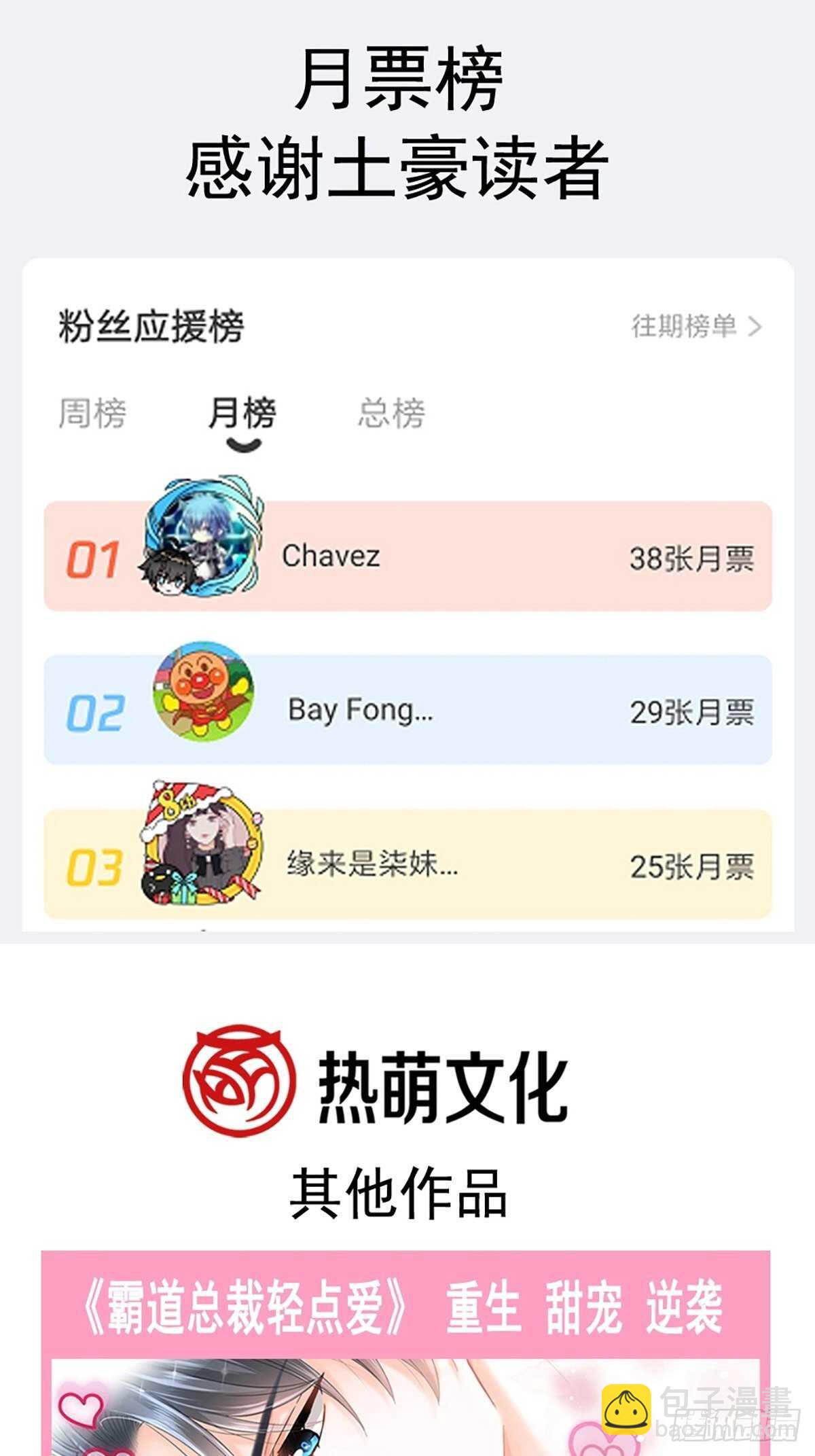第80话 摩天轮上的童话-第81话