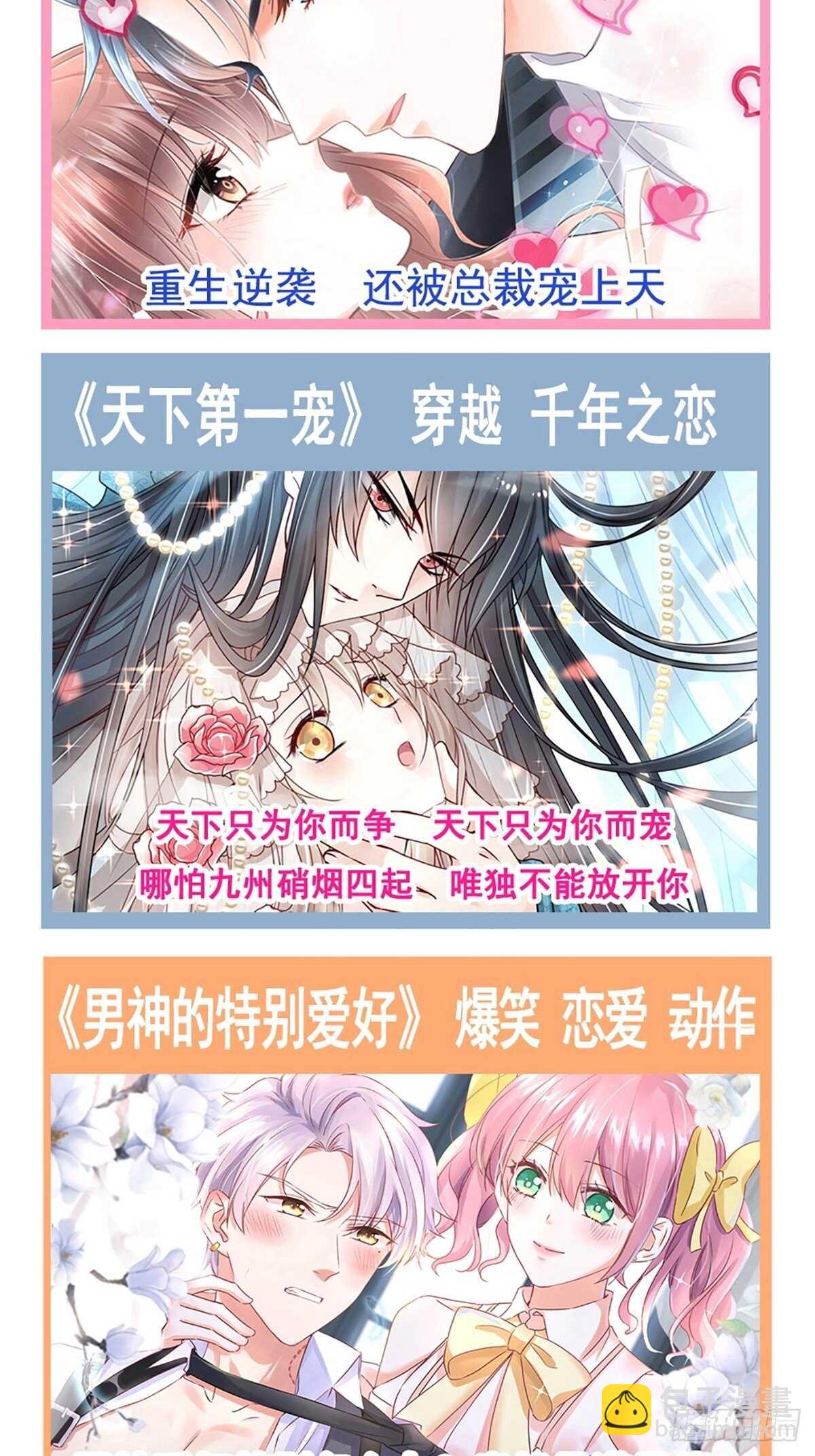 第80话 摩天轮上的童话-第81话