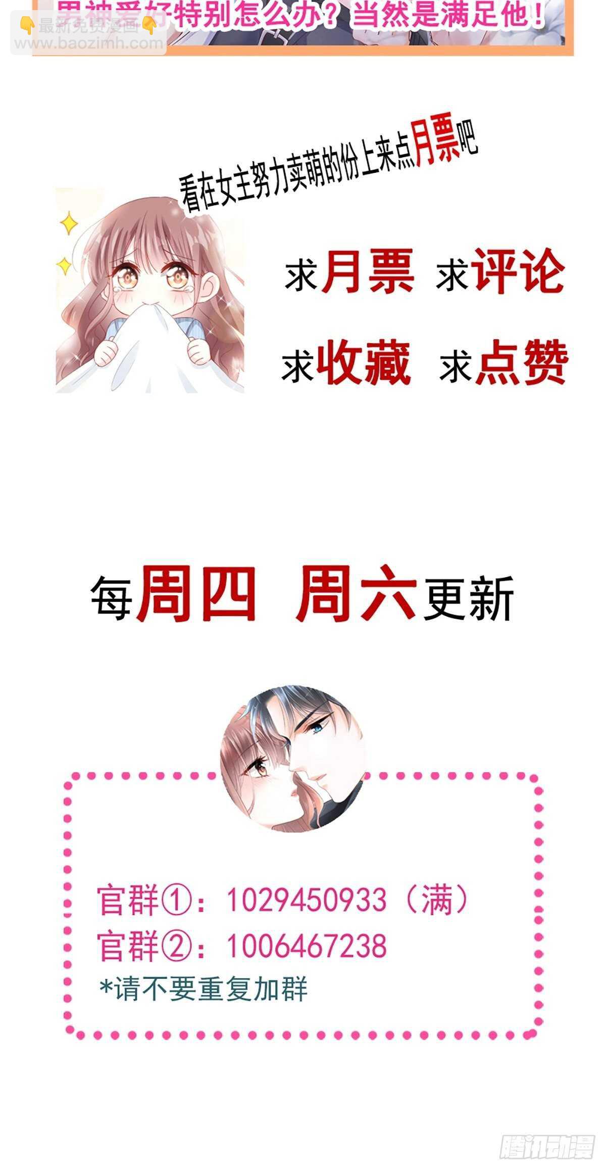 第80话 摩天轮上的童话-第81话