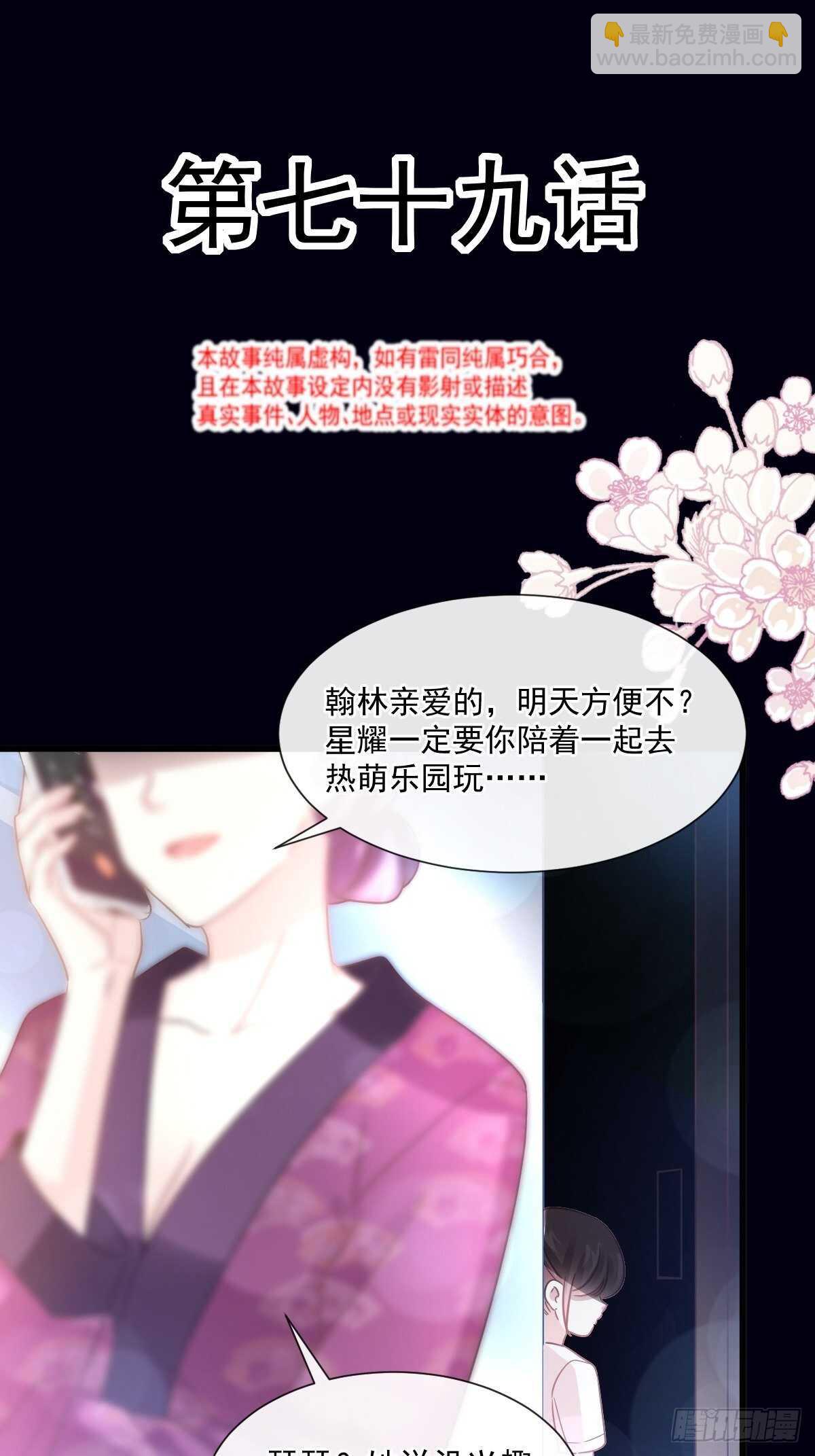 第80话 摩天轮上的童话-第81话