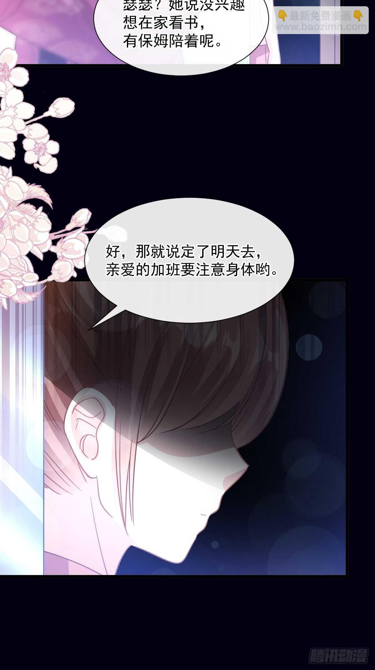 第80话 摩天轮上的童话-第81话
