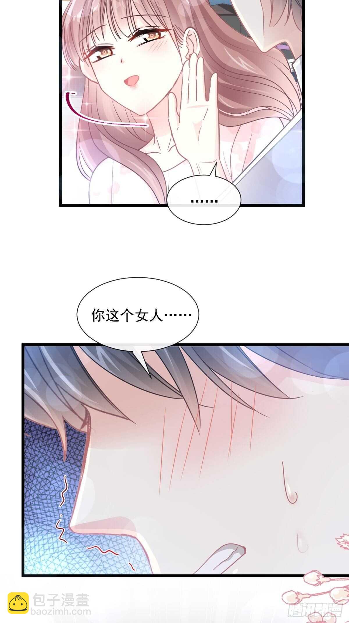第82话 表里不一的傅爸爸(1/2)-第83话