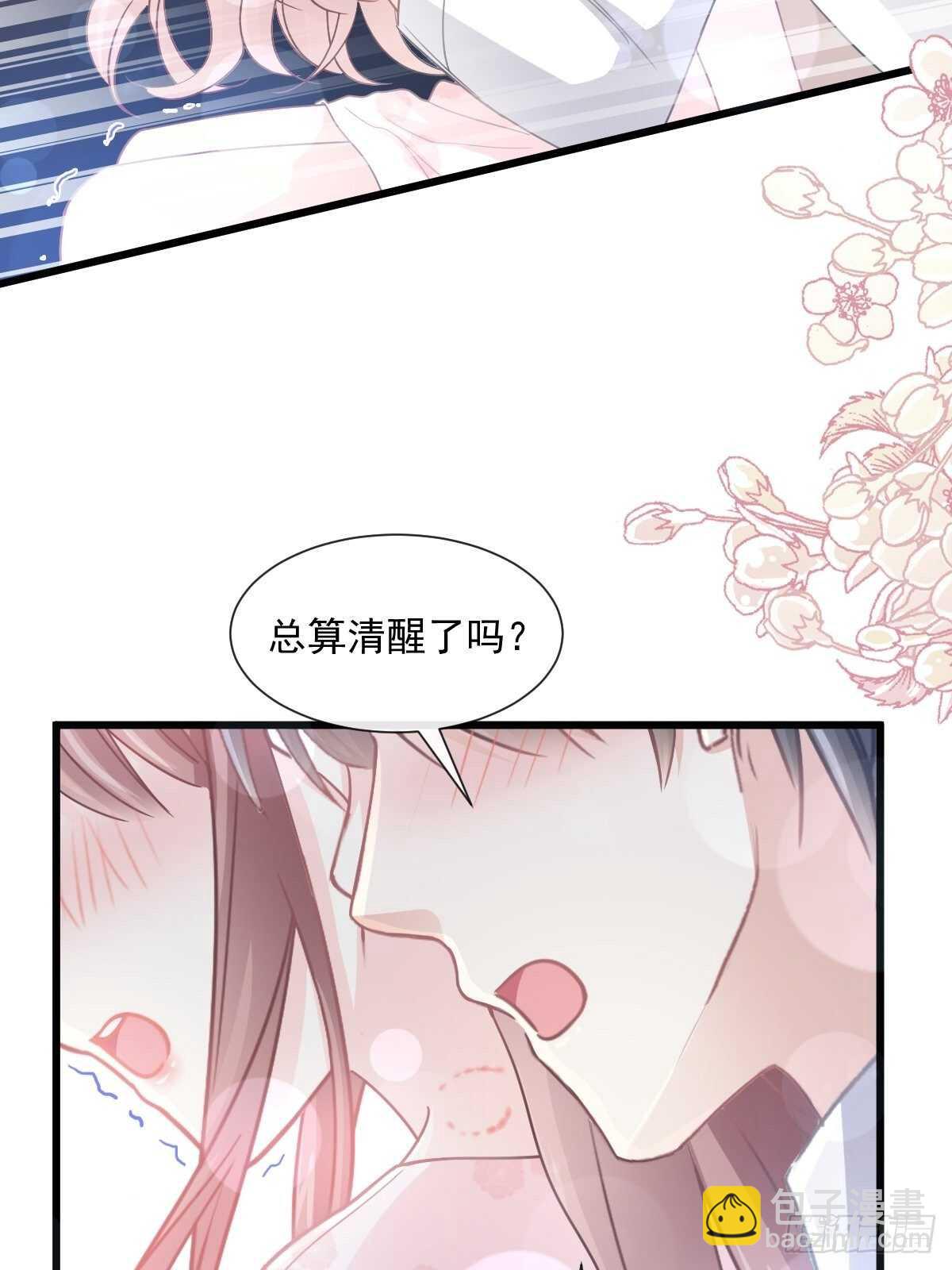 第82话 表里不一的傅爸爸(1/2)-第83话