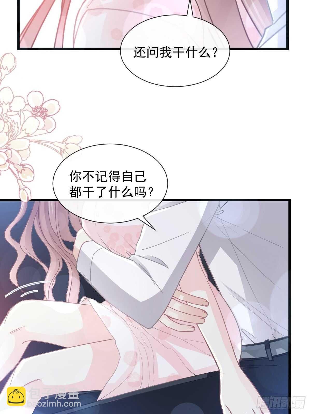 第82话 表里不一的傅爸爸(1/2)-第83话