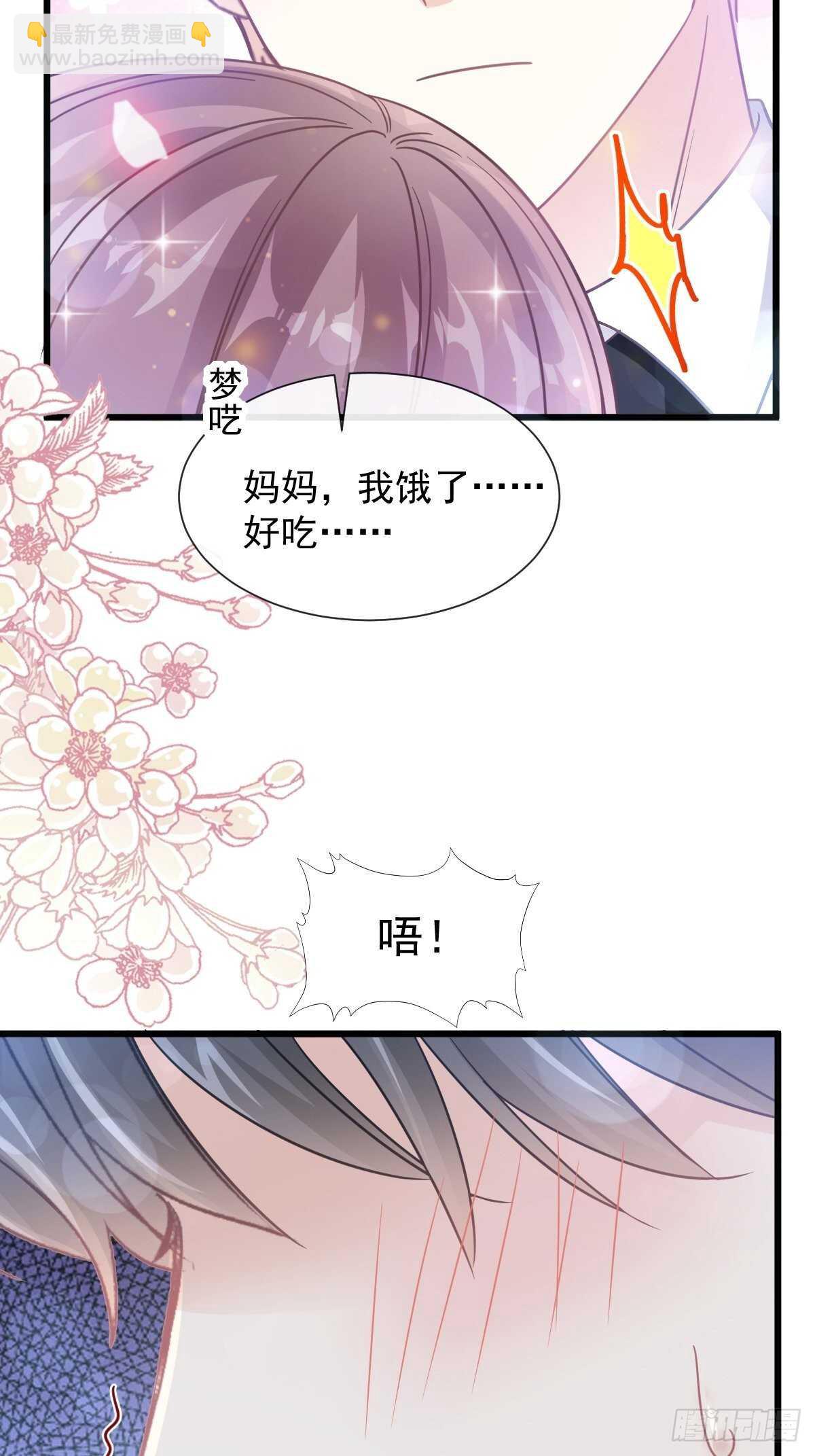 第82话 表里不一的傅爸爸(1/2)-第83话