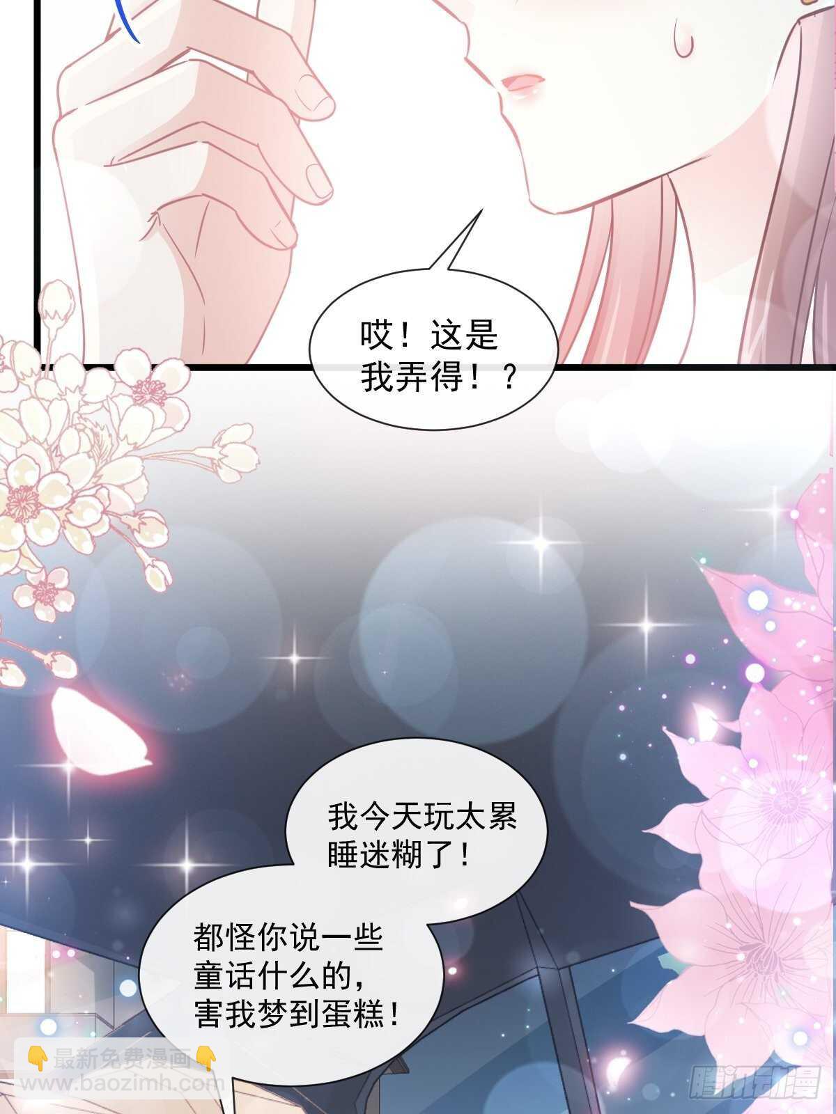 第82话 表里不一的傅爸爸(1/2)-第83话
