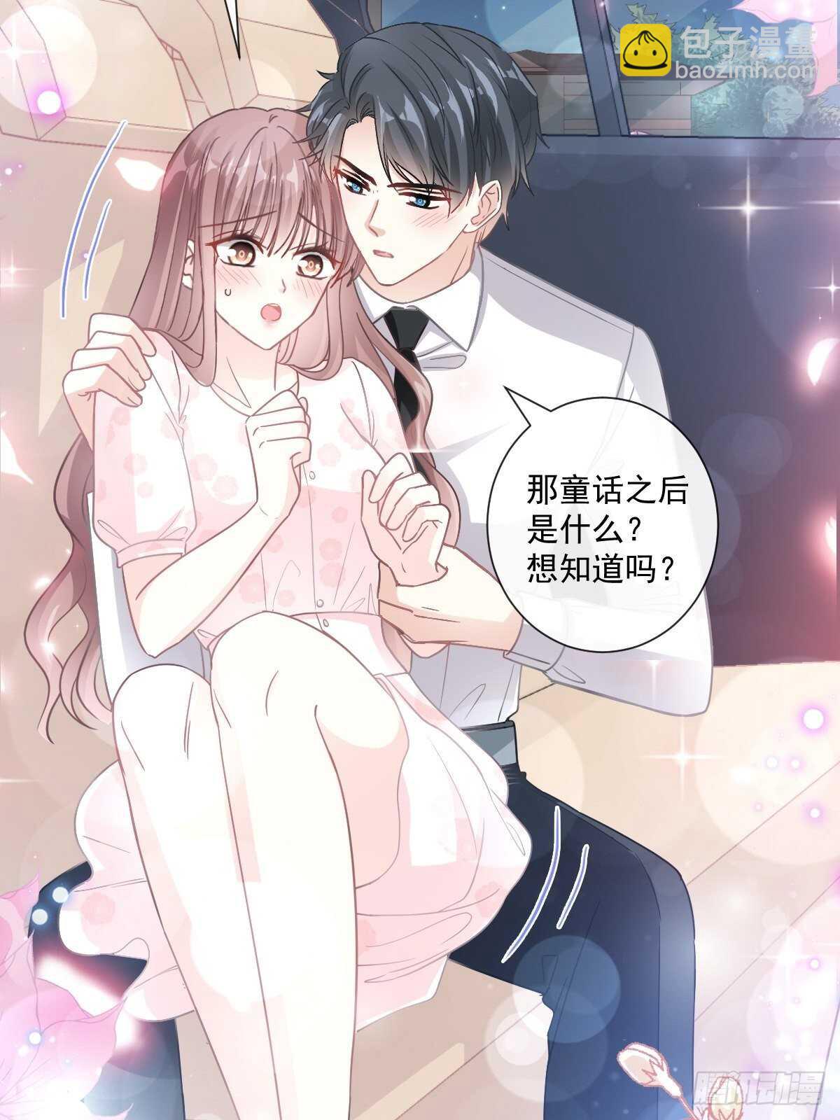 第82话 表里不一的傅爸爸(1/2)-第83话