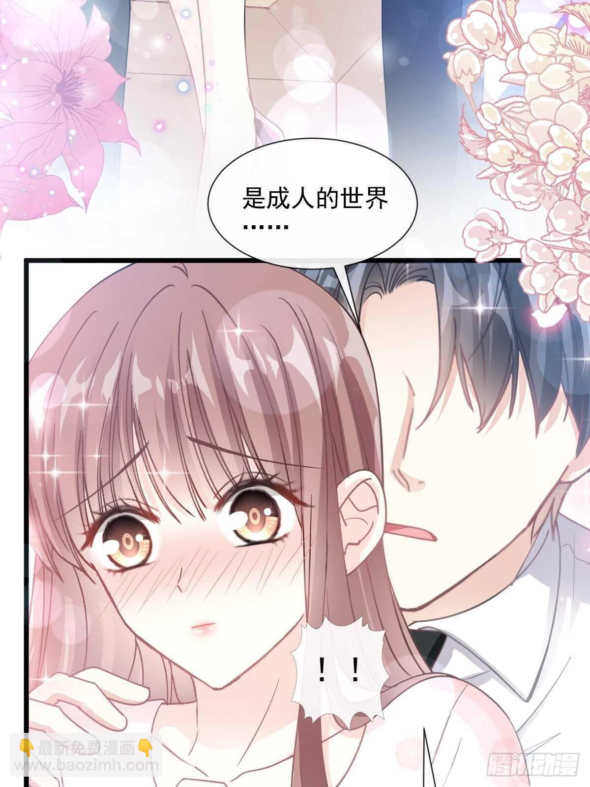 第82话 表里不一的傅爸爸(1/2)-第83话