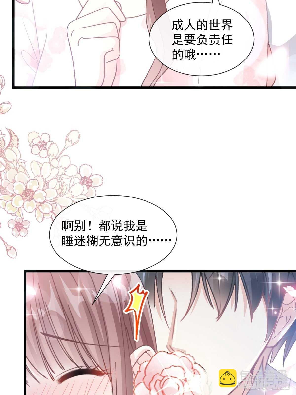 第82话 表里不一的傅爸爸(1/2)-第83话