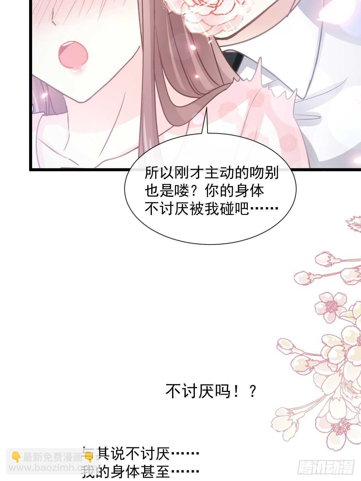 第82话 表里不一的傅爸爸(1/2)-第83话