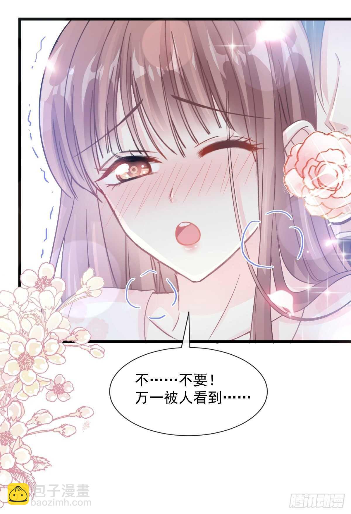 第82话 表里不一的傅爸爸(1/2)-第83话