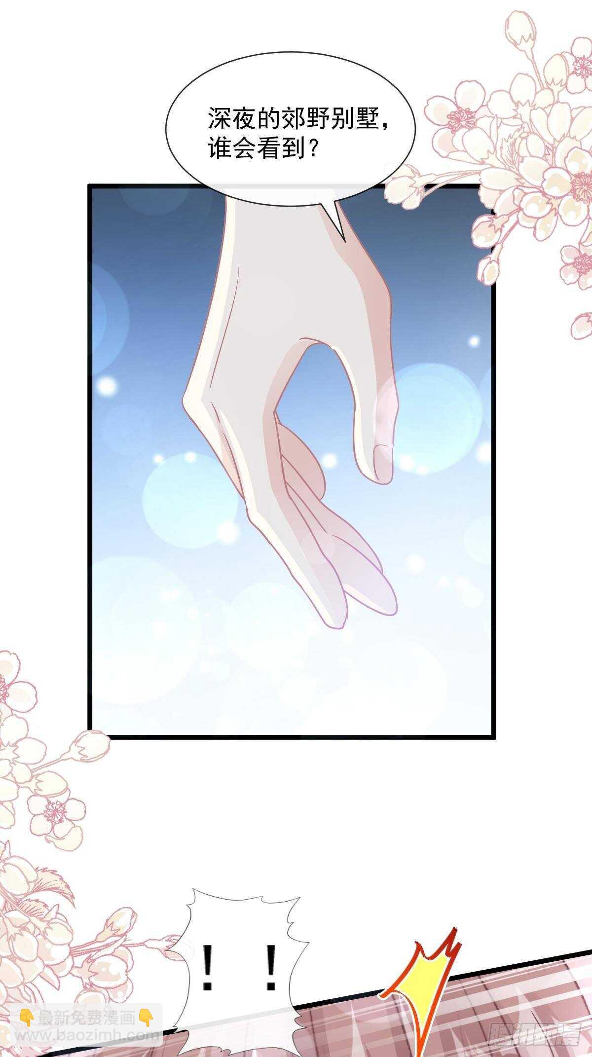 第82话 表里不一的傅爸爸(1/2)-第83话