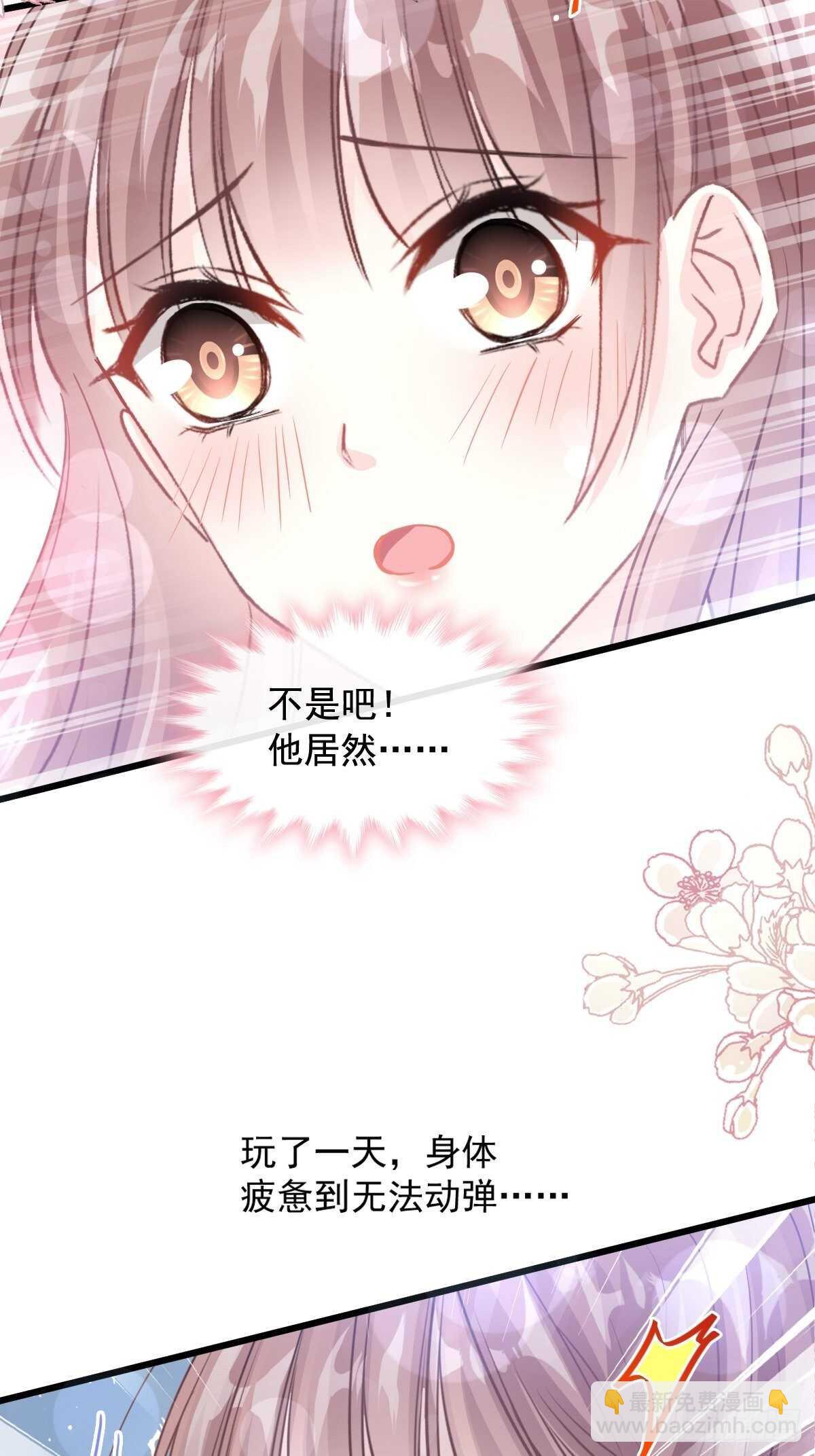 第82话 表里不一的傅爸爸(1/2)-第83话