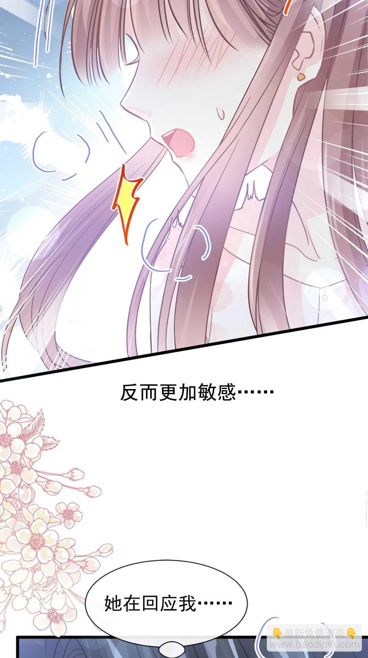 第82话 表里不一的傅爸爸(1/2)-第83话
