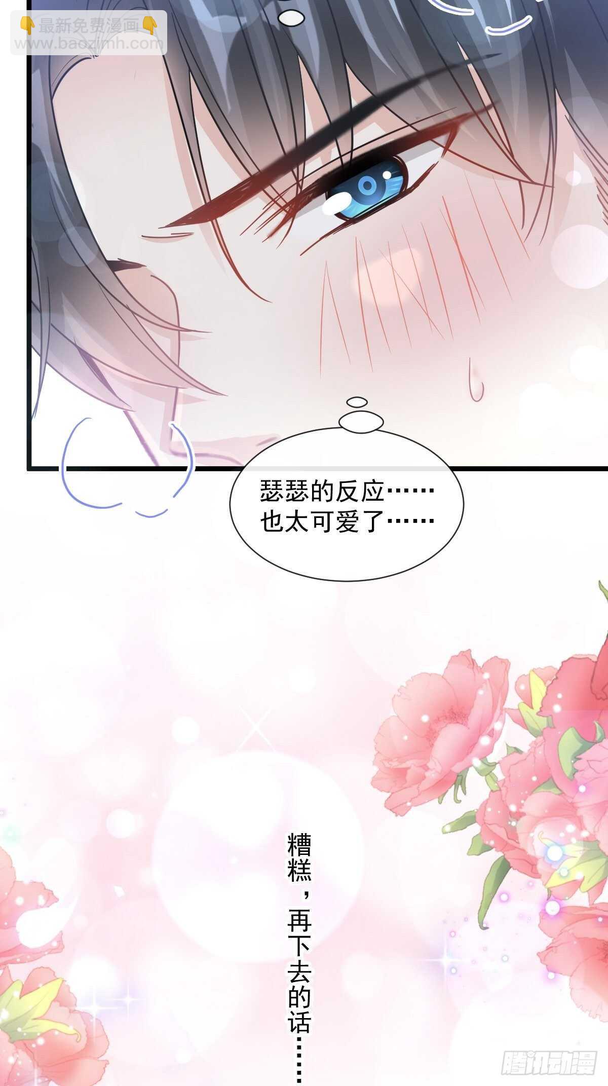 第82话 表里不一的傅爸爸(1/2)-第83话