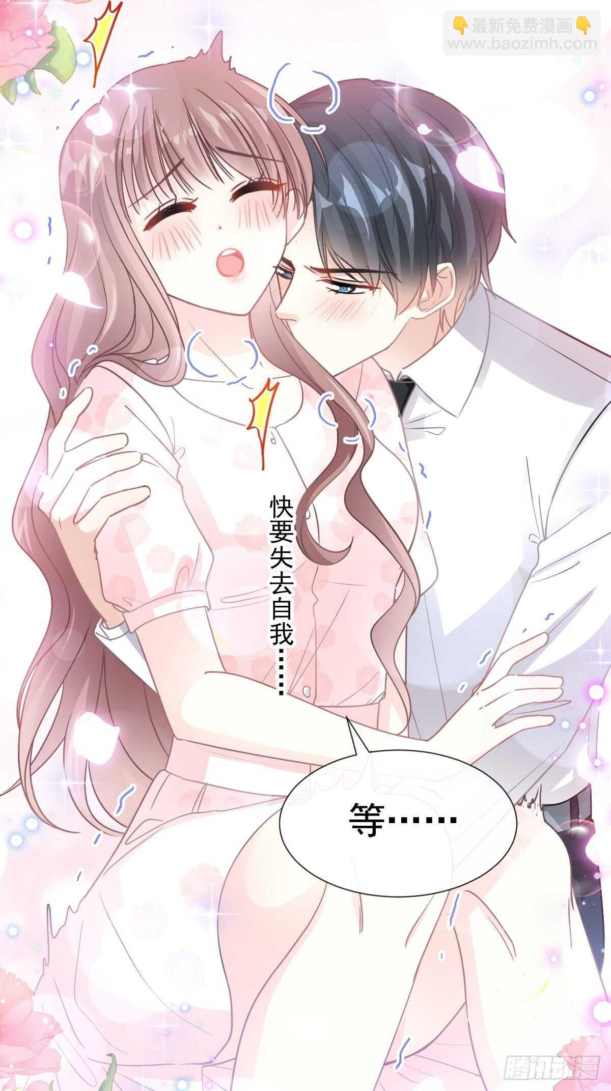 第82话 表里不一的傅爸爸(1/2)-第83话