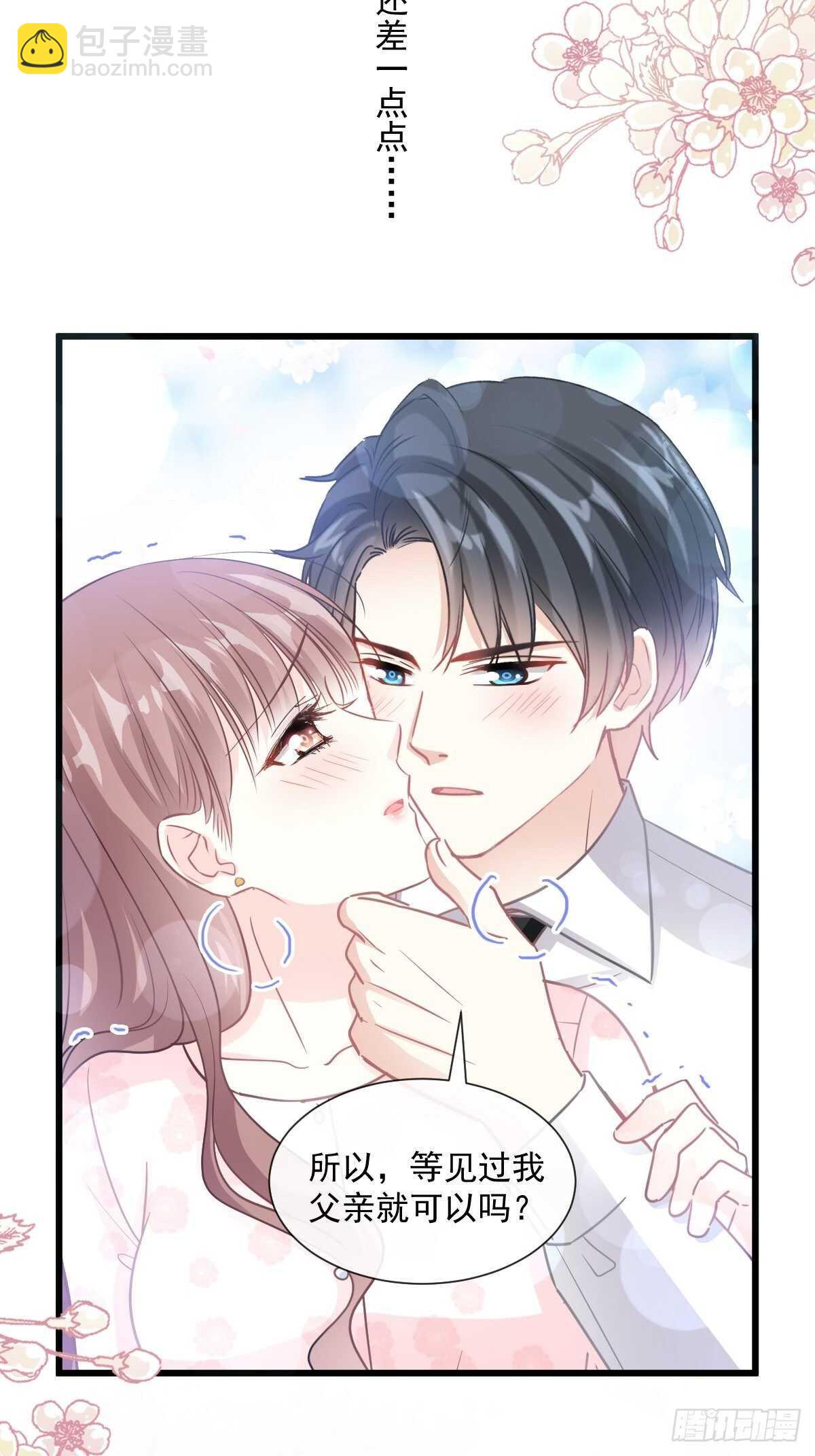 第82话 表里不一的傅爸爸(1/2)-第83话