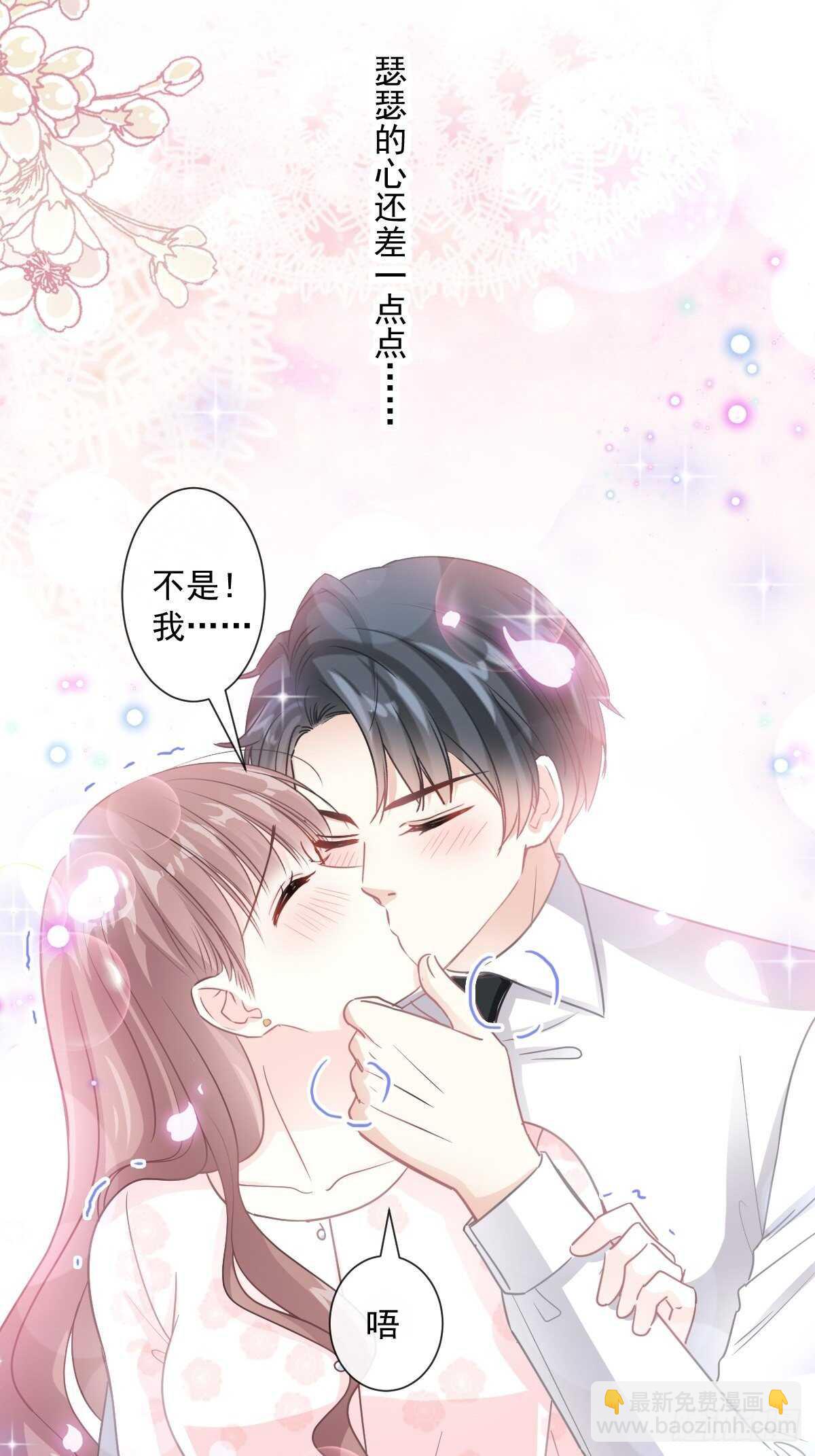 第82话 表里不一的傅爸爸(1/2)-第83话