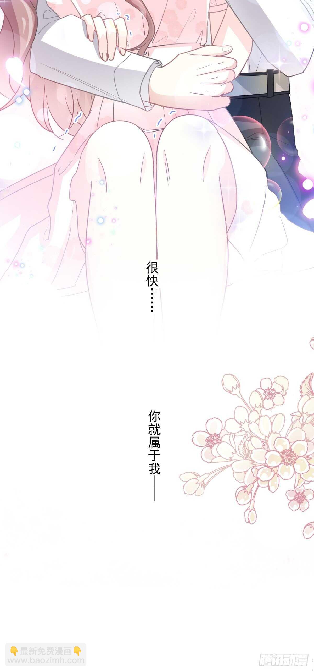 第82话 表里不一的傅爸爸(1/2)-第83话