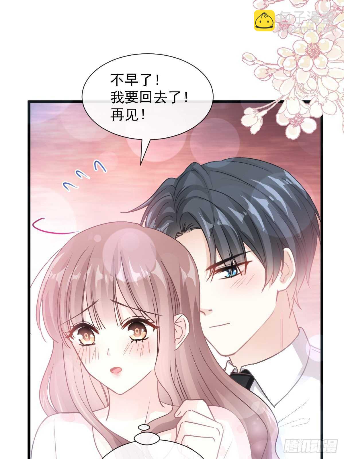 第82话 表里不一的傅爸爸(1/2)-第83话