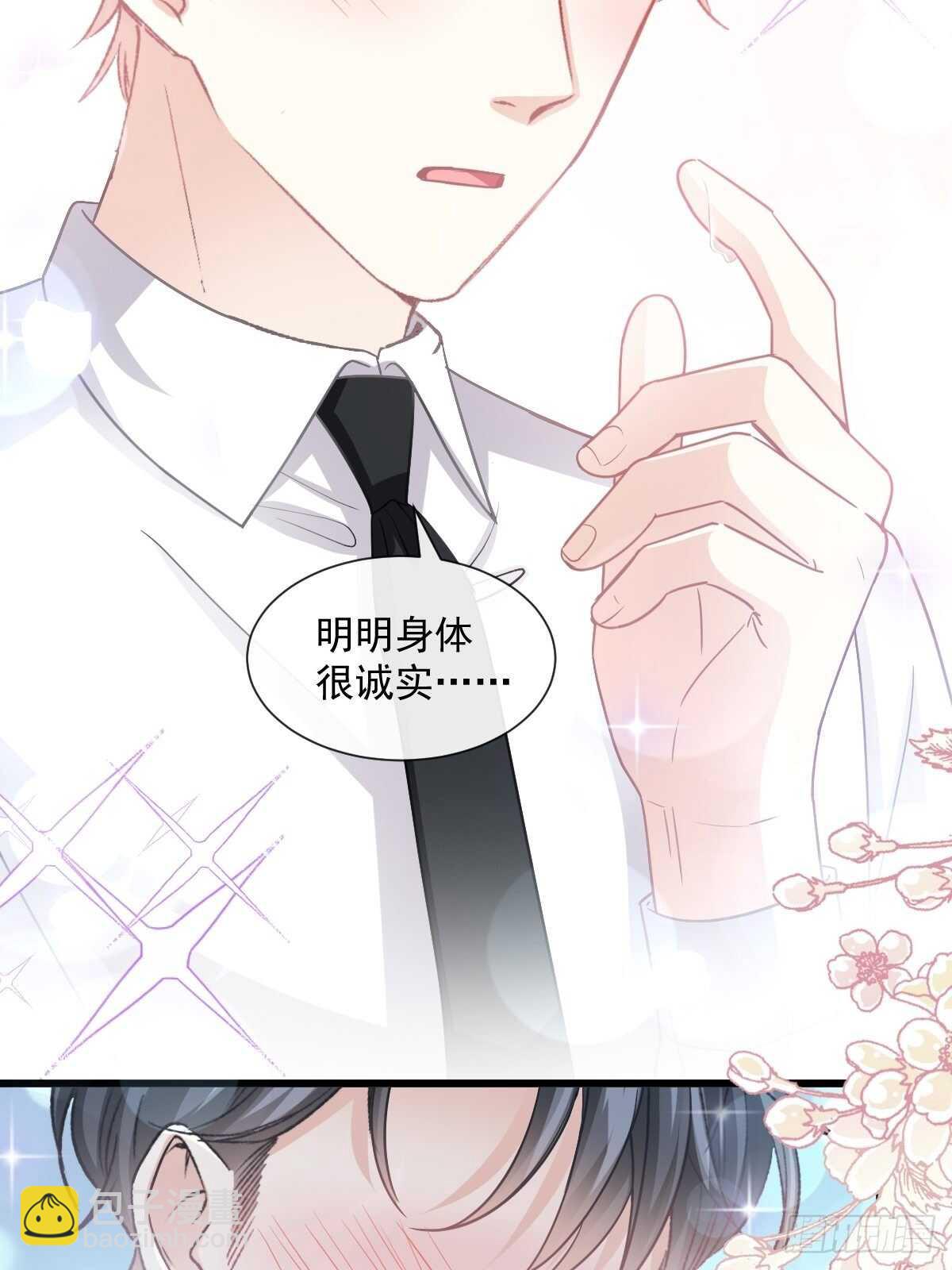 第82话 表里不一的傅爸爸(1/2)-第83话