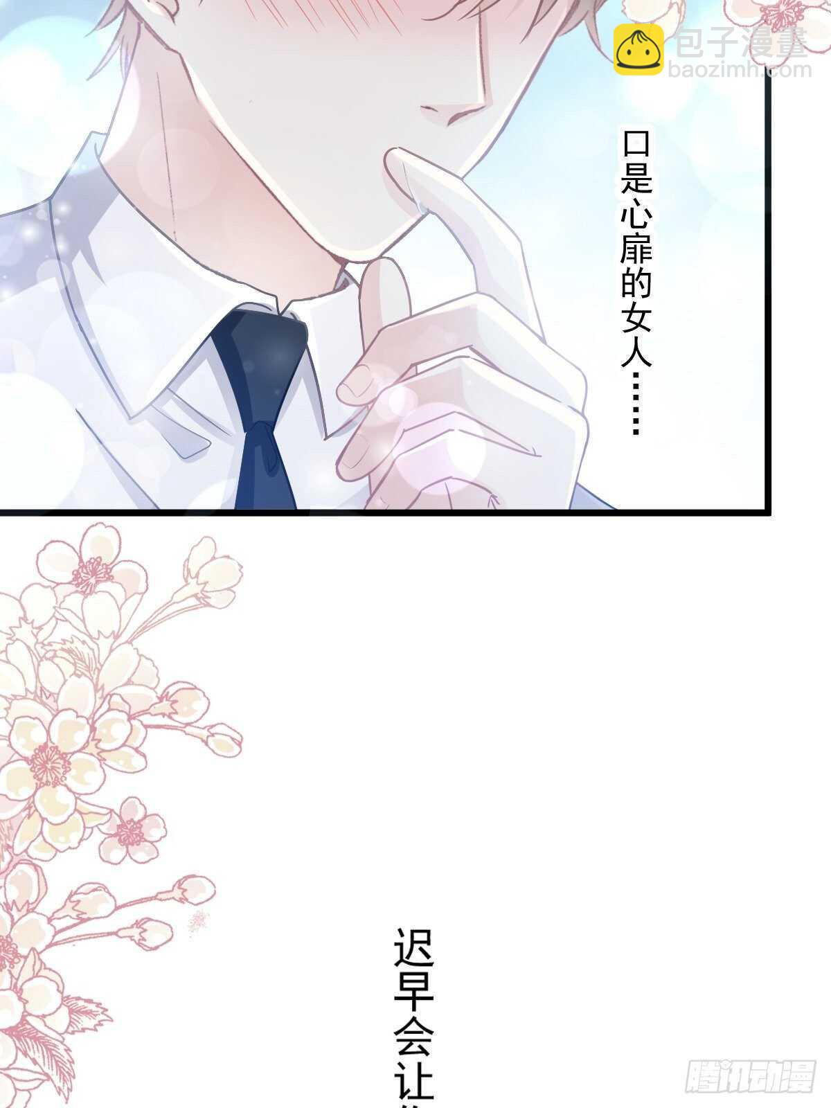 第82话 表里不一的傅爸爸(1/2)-第83话