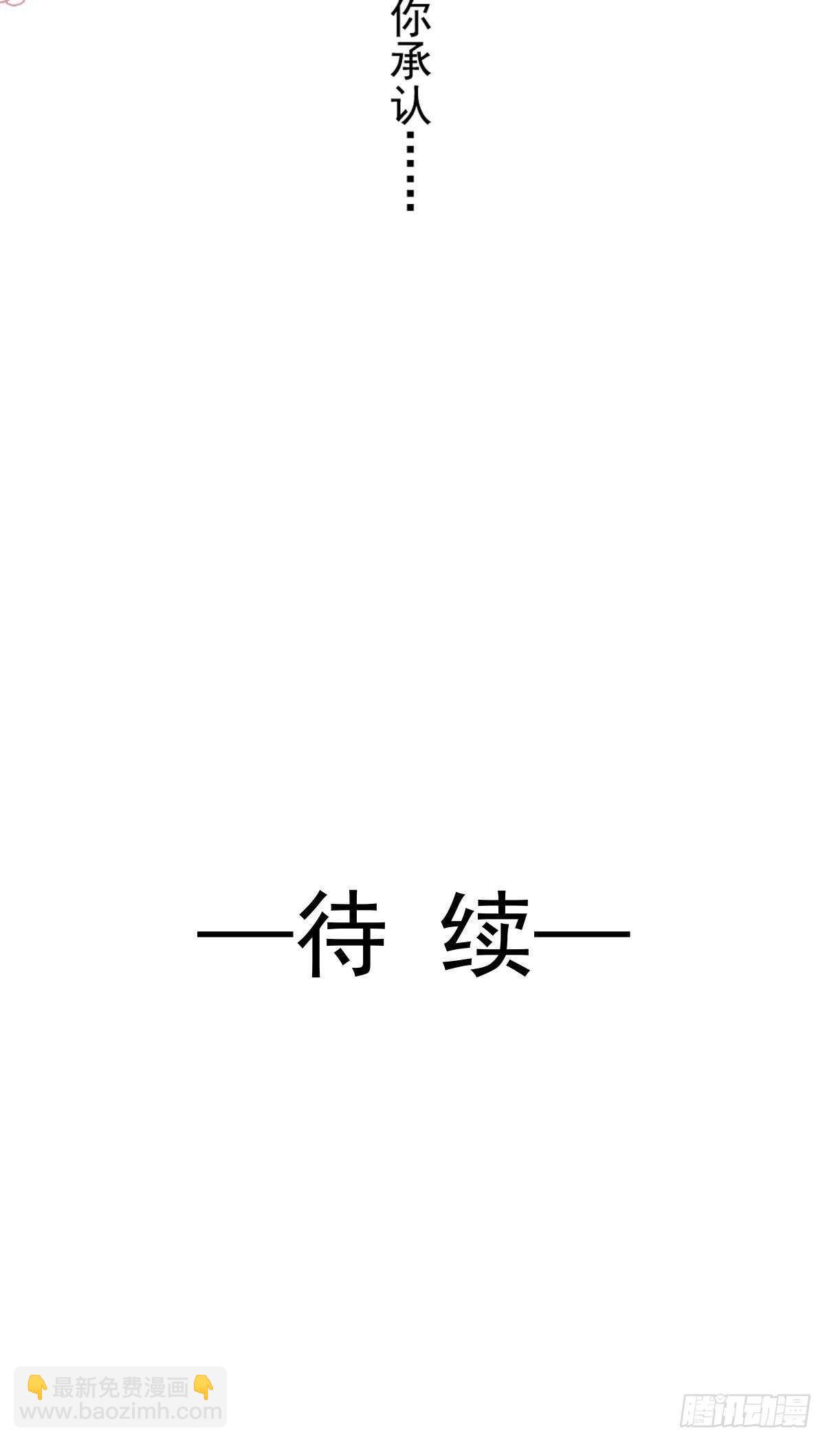 第82话 表里不一的傅爸爸(1/2)-第83话